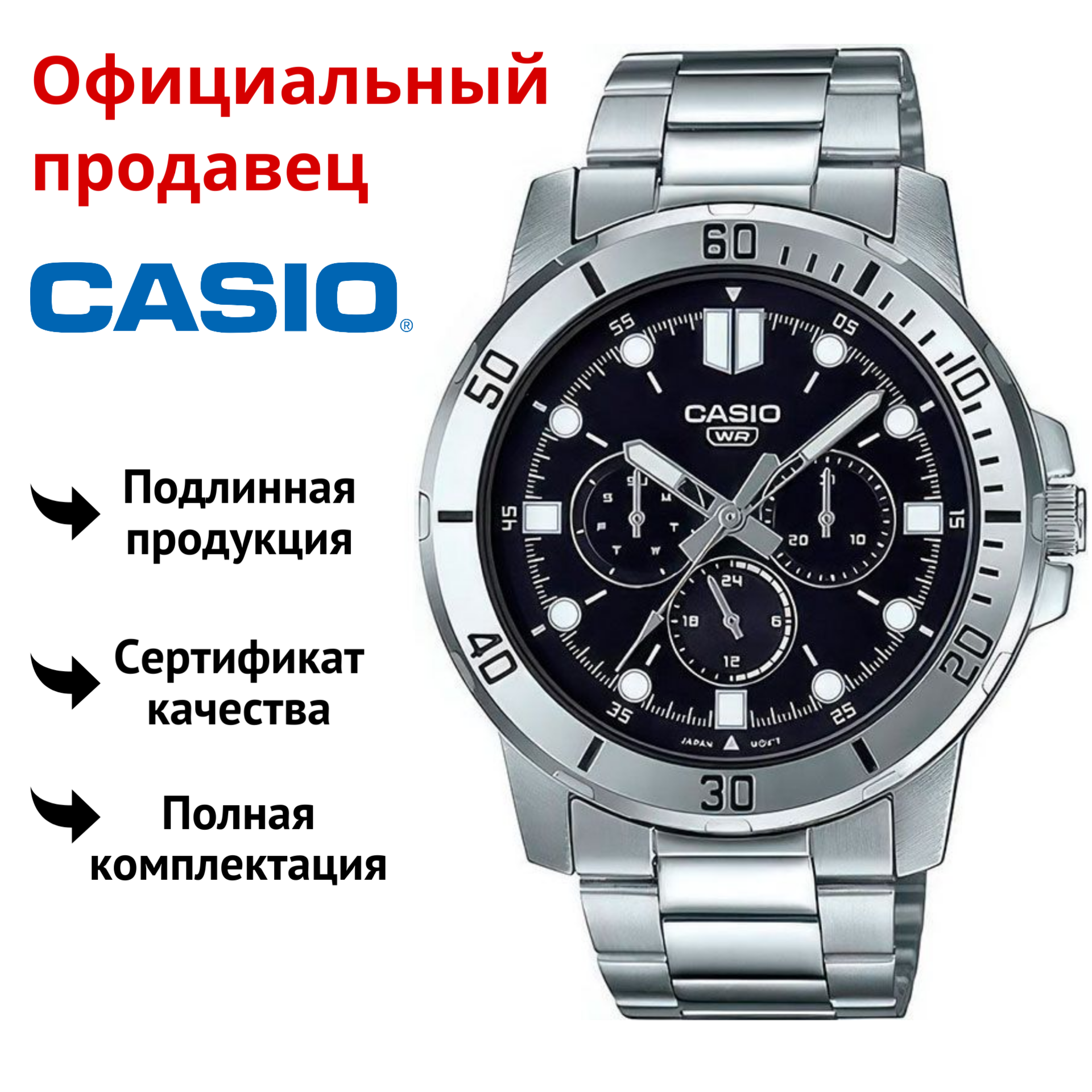 

Наручные часы мужские Casio MTP-VD300D-1E, MTP-VD300D-1E