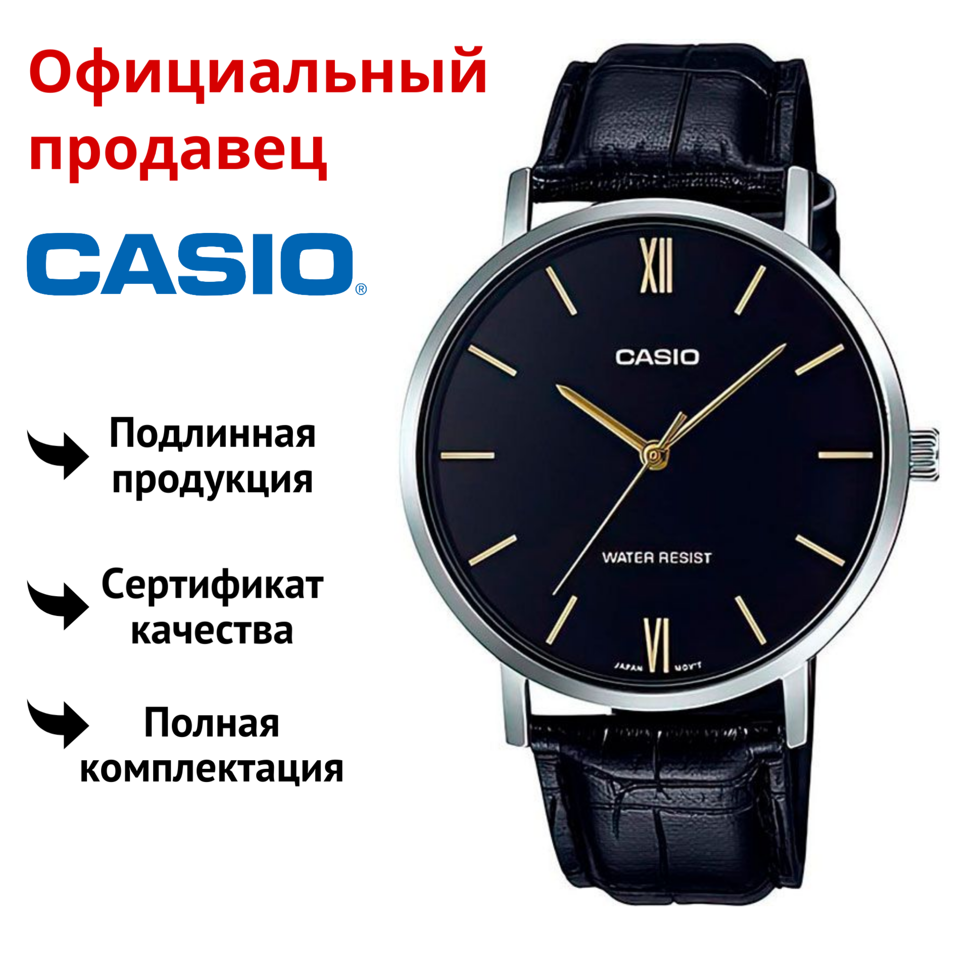 

Наручные часы мужские Casio MTP-VT01L-1B, MTP-VT01L-1B