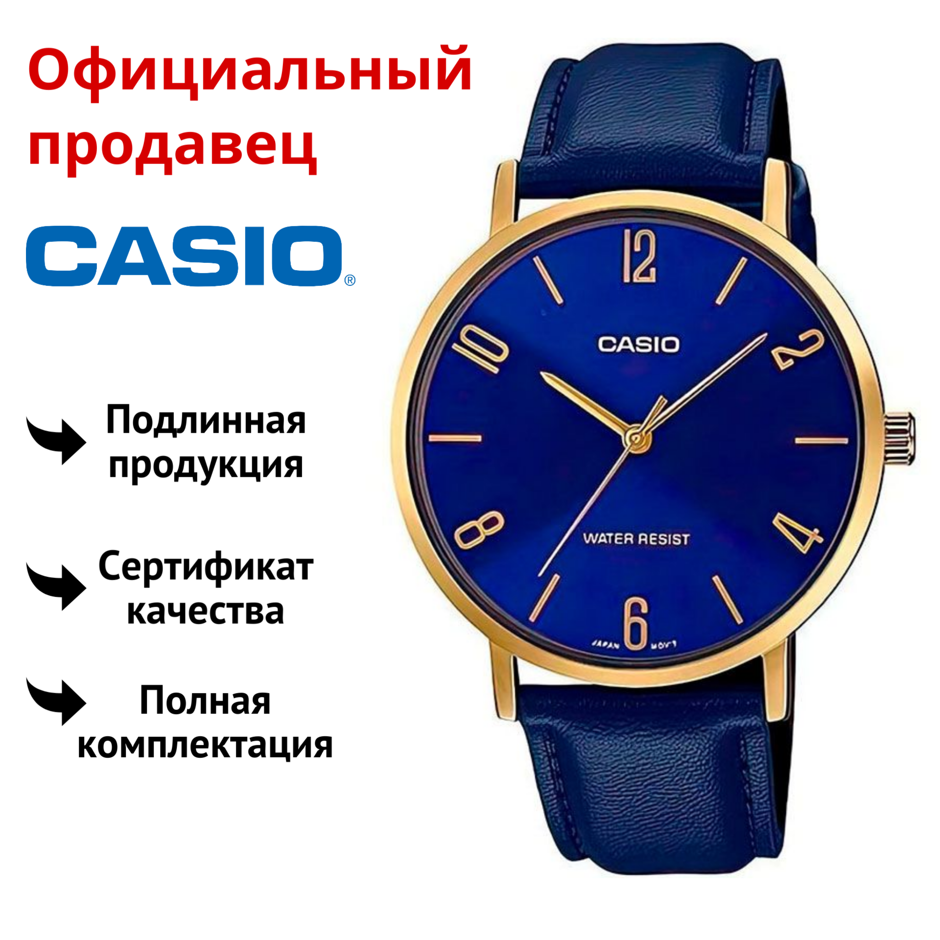 

Наручные часы мужские Casio MTP-VT01GL-2B2, MTP-VT01GL-2B2