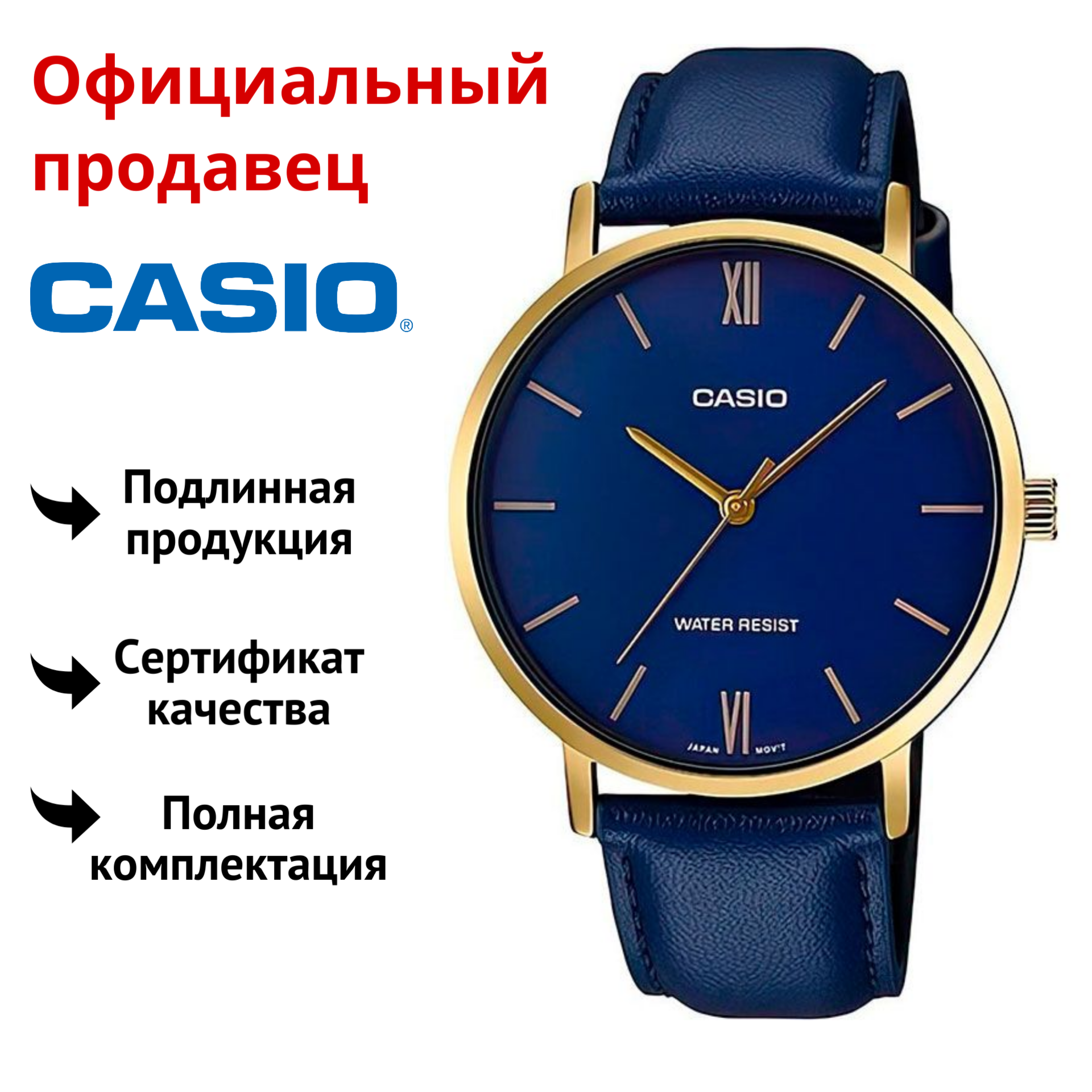 

Наручные часы мужские Casio MTP-VT01GL-2B, MTP-VT01GL-2B