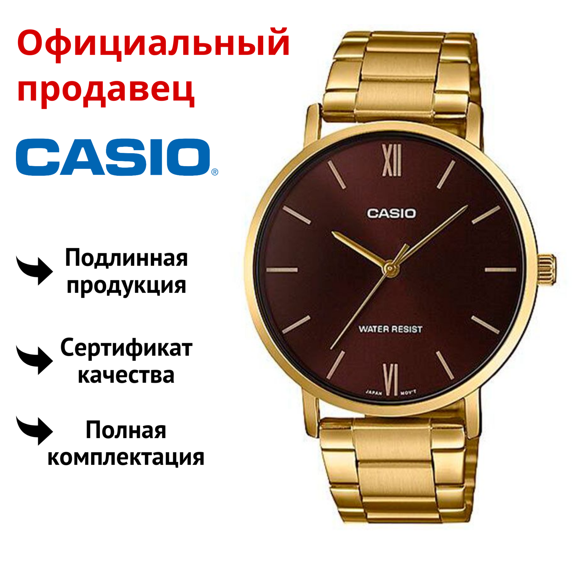 

Наручные часы мужские Casio MTP-VT01G-5B, MTP-VT01G-5B