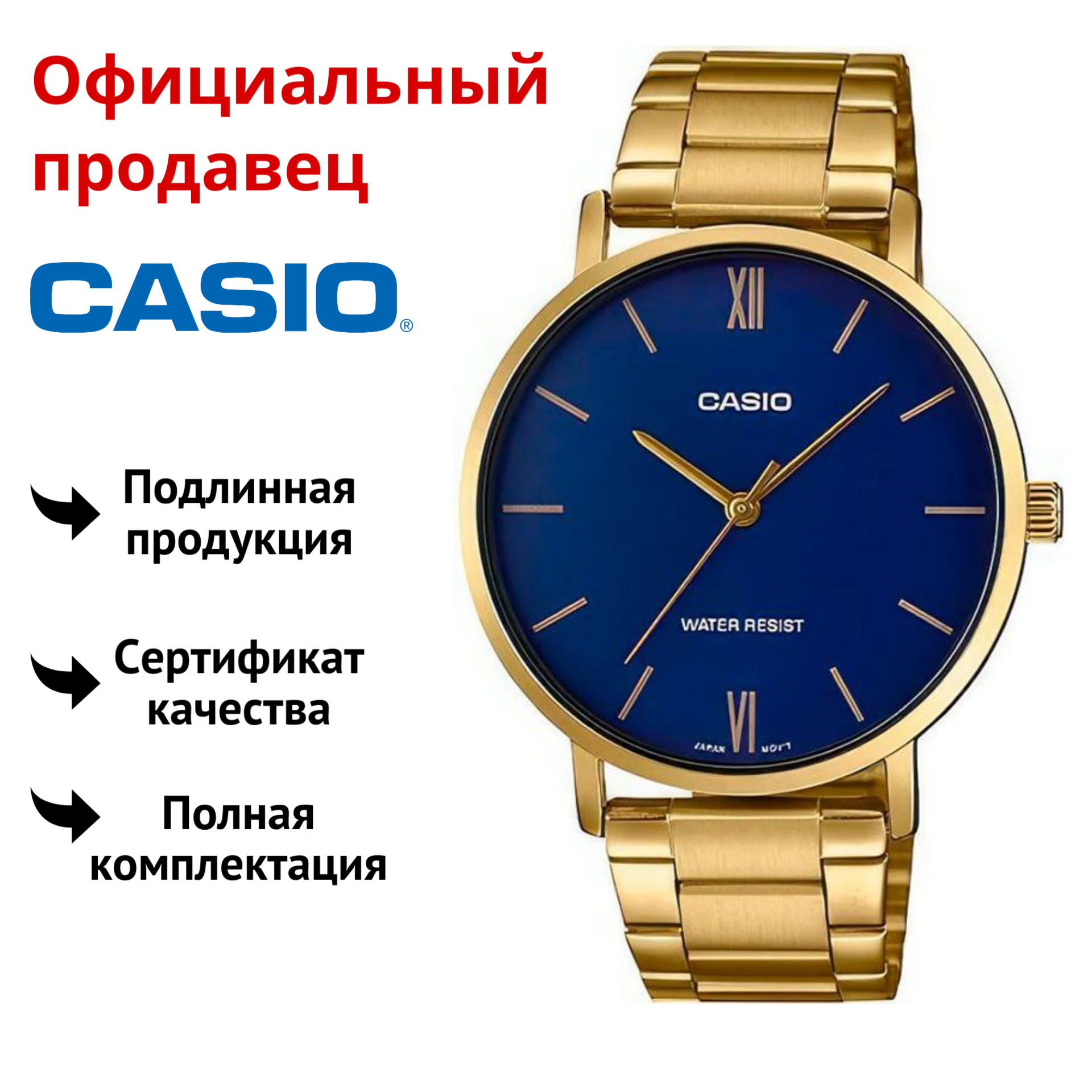 

Наручные часы мужские Casio MTP-VT01G-2B, MTP-VT01G-2B