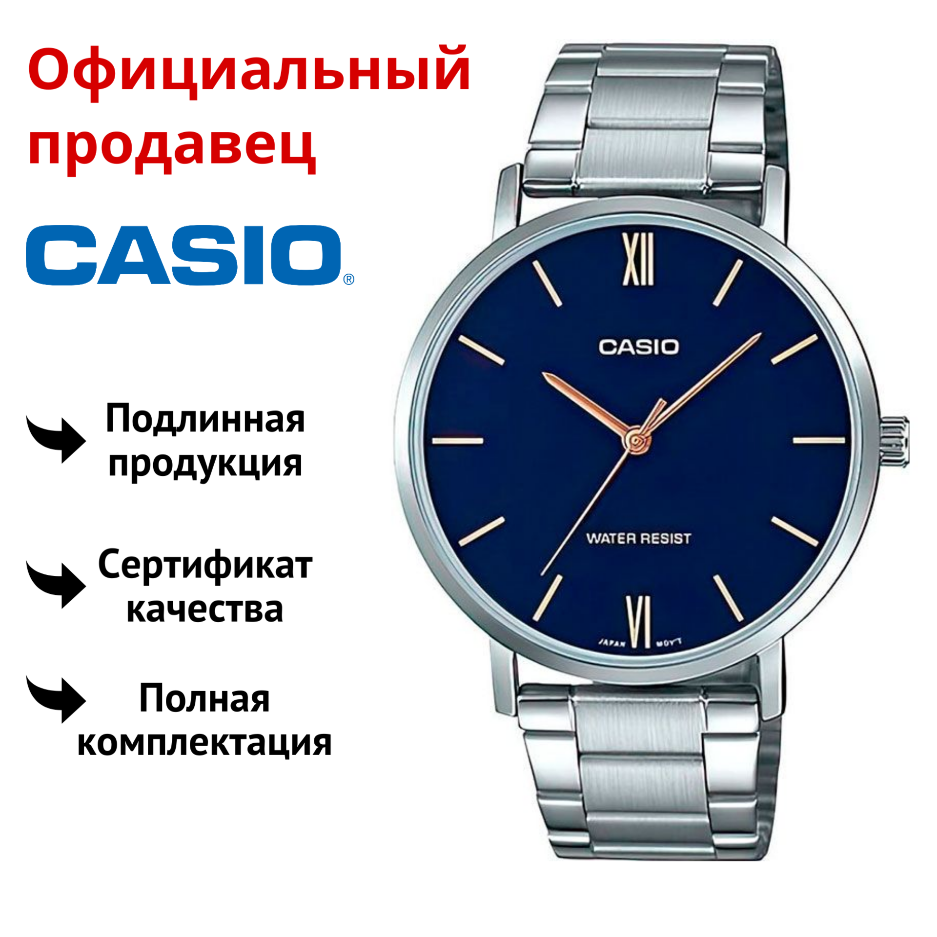 

Наручные часы мужские Casio MTP-VT01D-2B, MTP-VT01D-2B