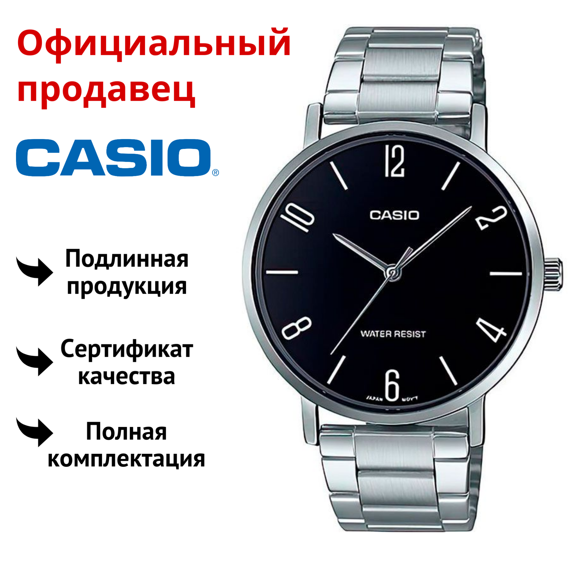 

Наручные часы мужские Casio MTP-VT01D-1B2, MTP-VT01D-1B2