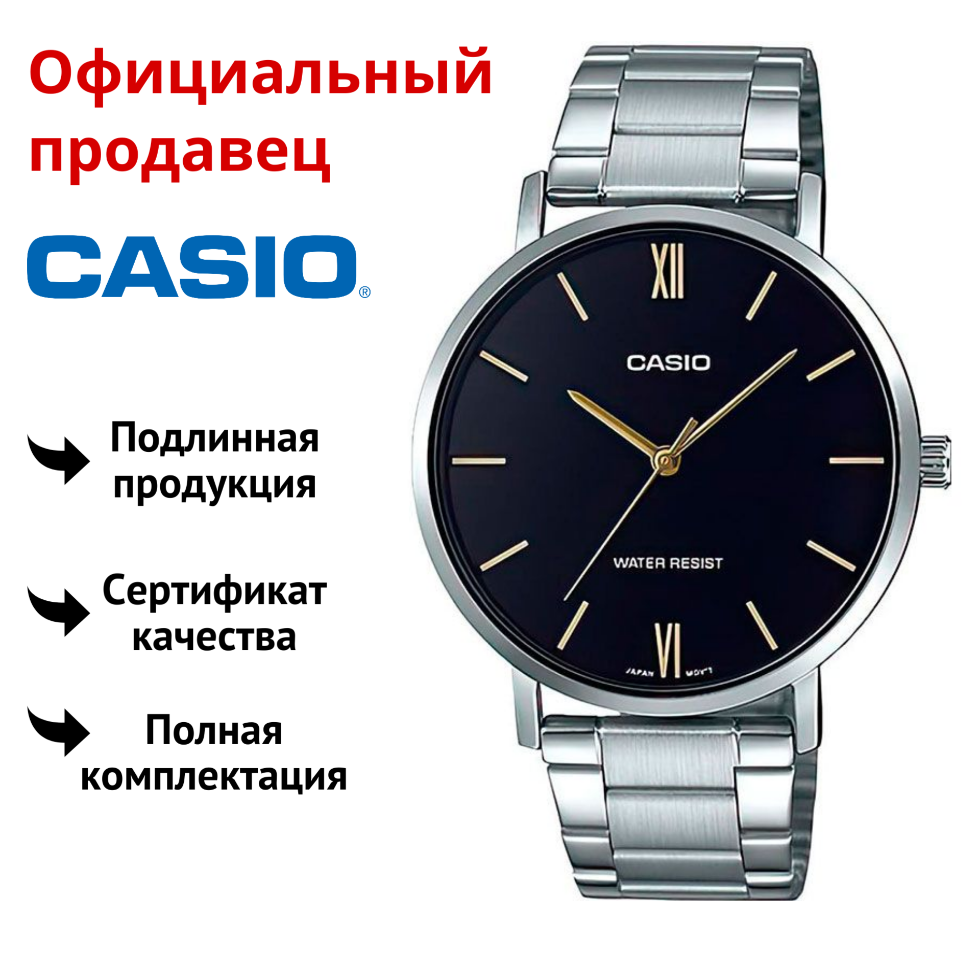 

Наручные часы мужские Casio MTP-VT01D-1B, MTP-VT01D-1B