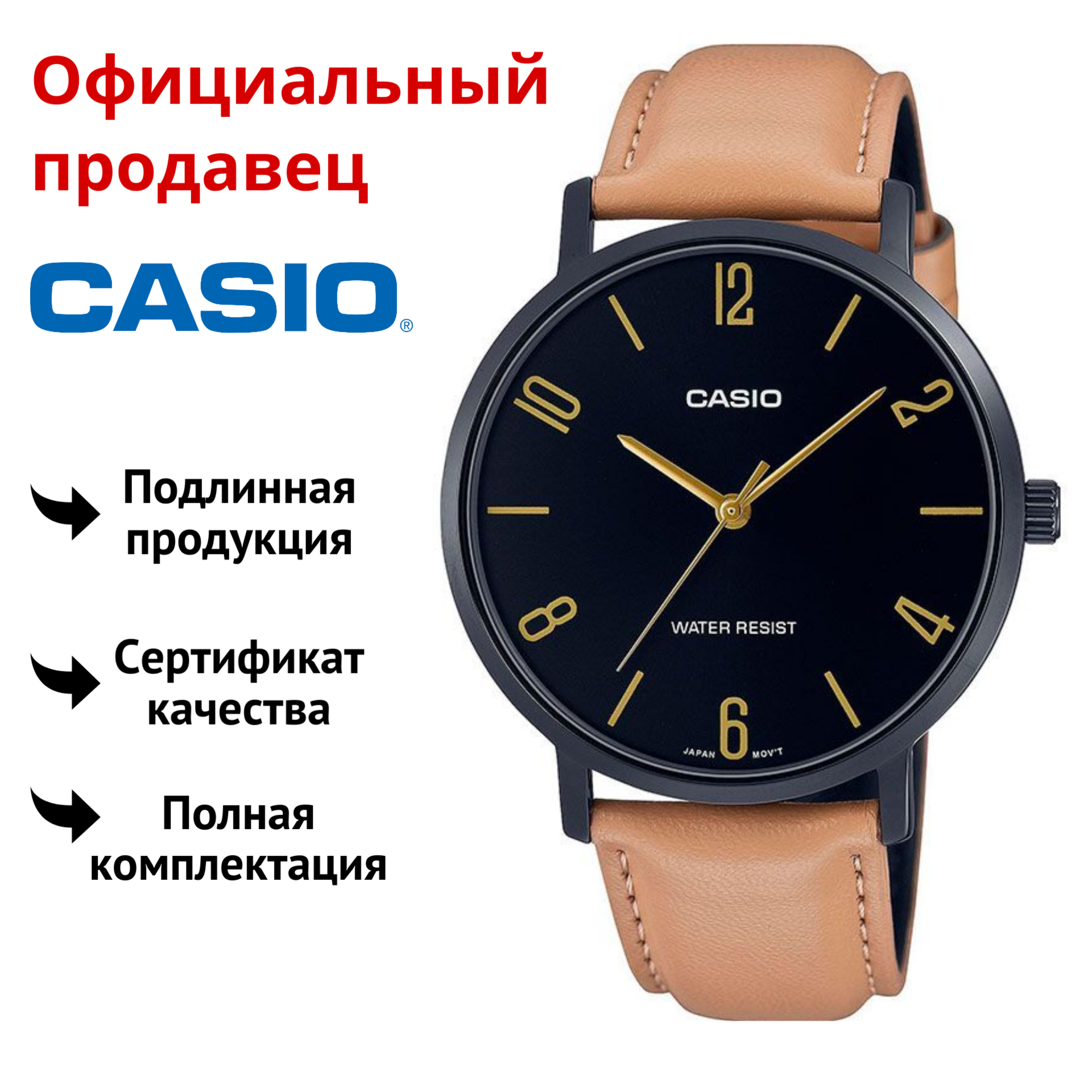 

Наручные часы мужские Casio MTP-VT01BL-1B, MTP-VT01BL-1B
