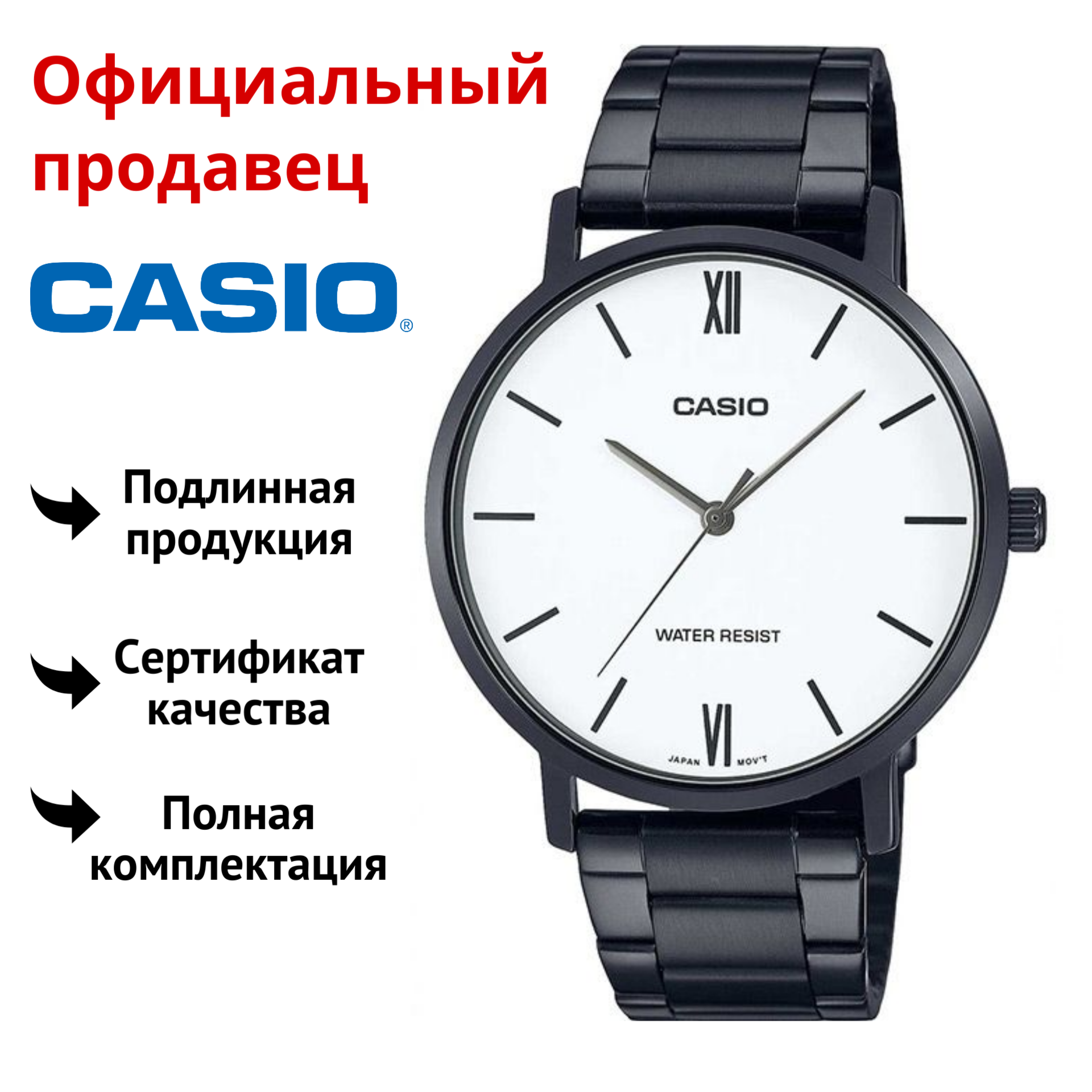 

Наручные часы мужские Casio MTP-VT01B-7B, MTP-VT01B-7B