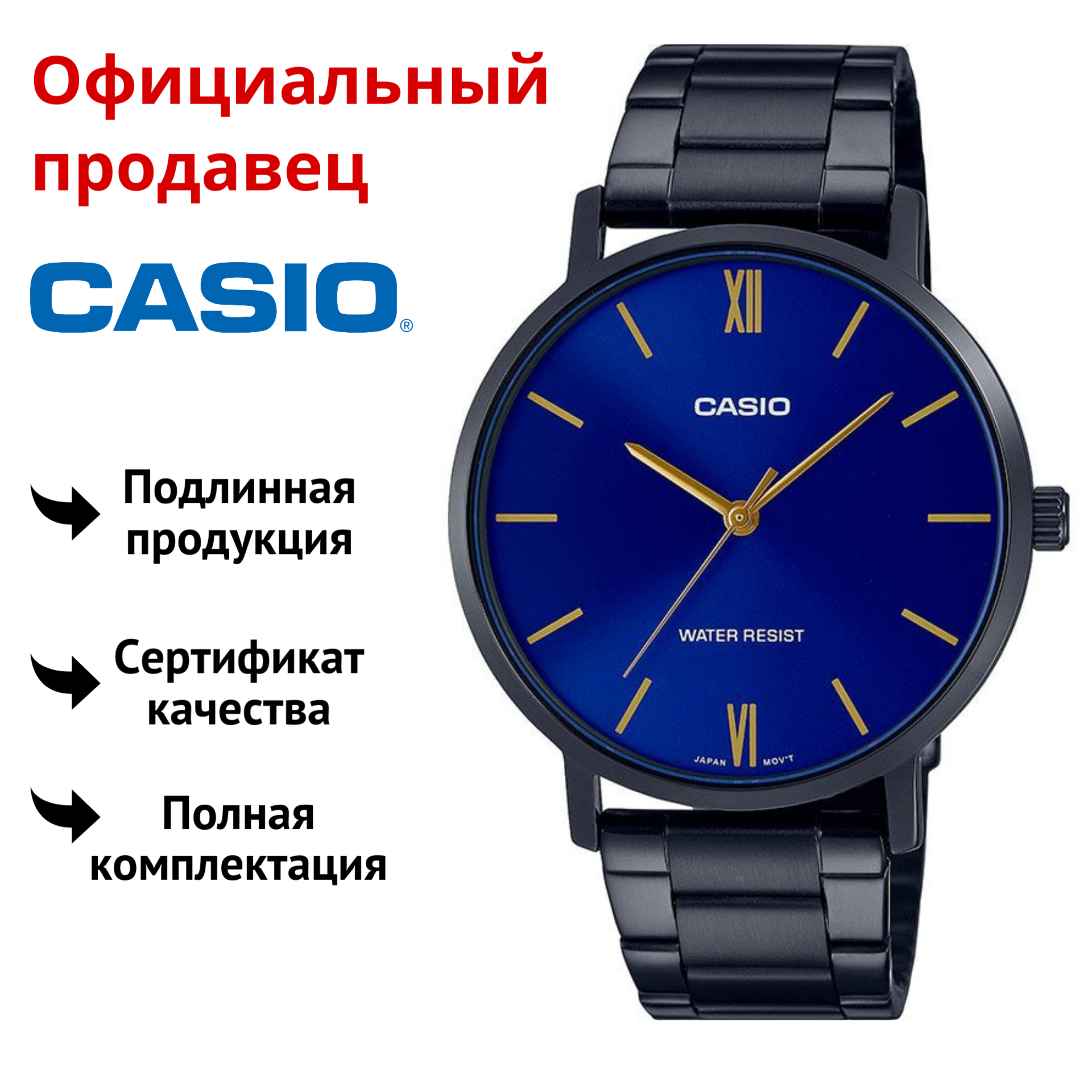 

Наручные часы мужские Casio MTP-VT01B-2B, MTP-VT01B-2B