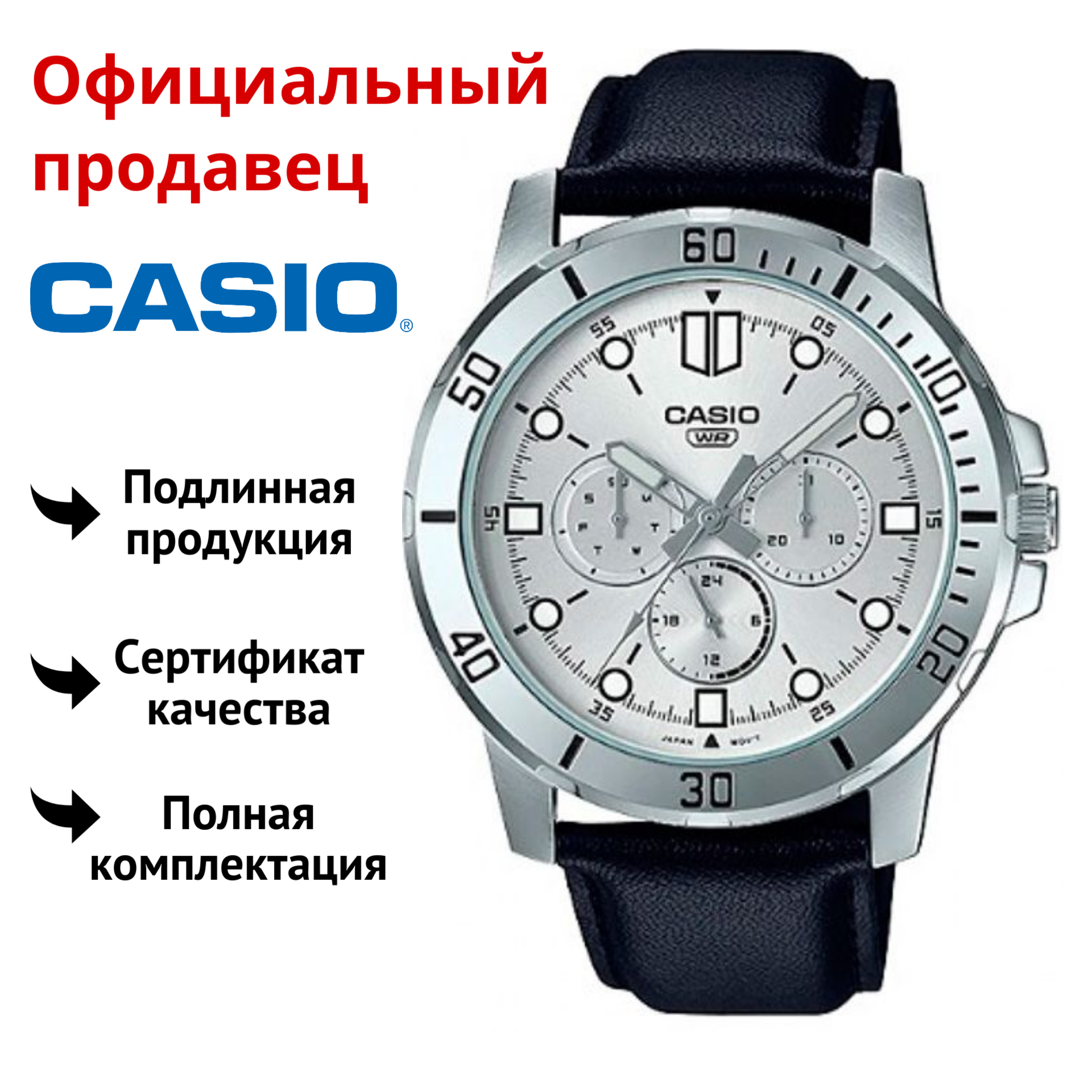 

Наручные часы мужские Casio MTP-VD300L-7E, MTP-VD300L-7E