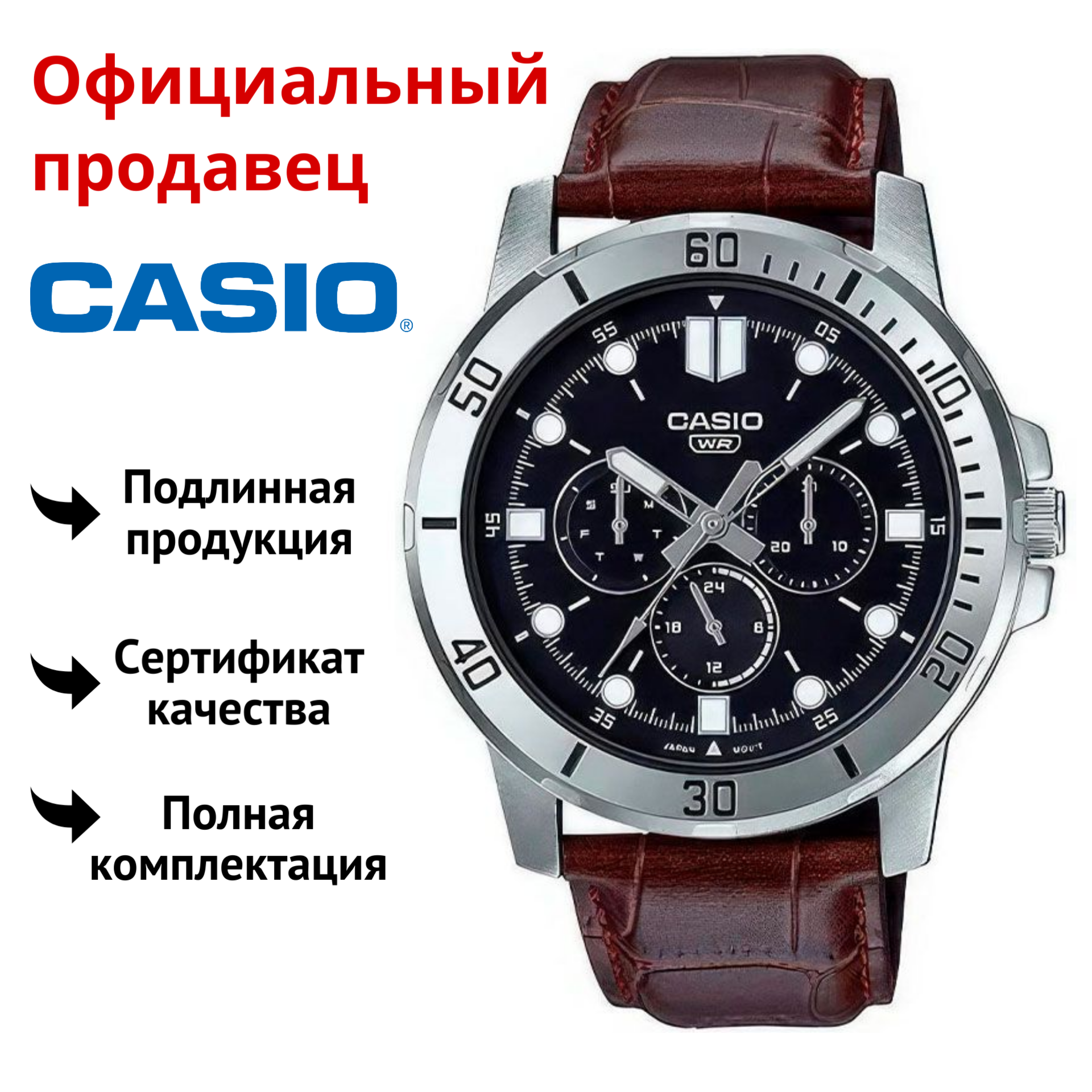 

Наручные часы мужские Casio MTP-VD300L-1E, MTP-VD300L-1E