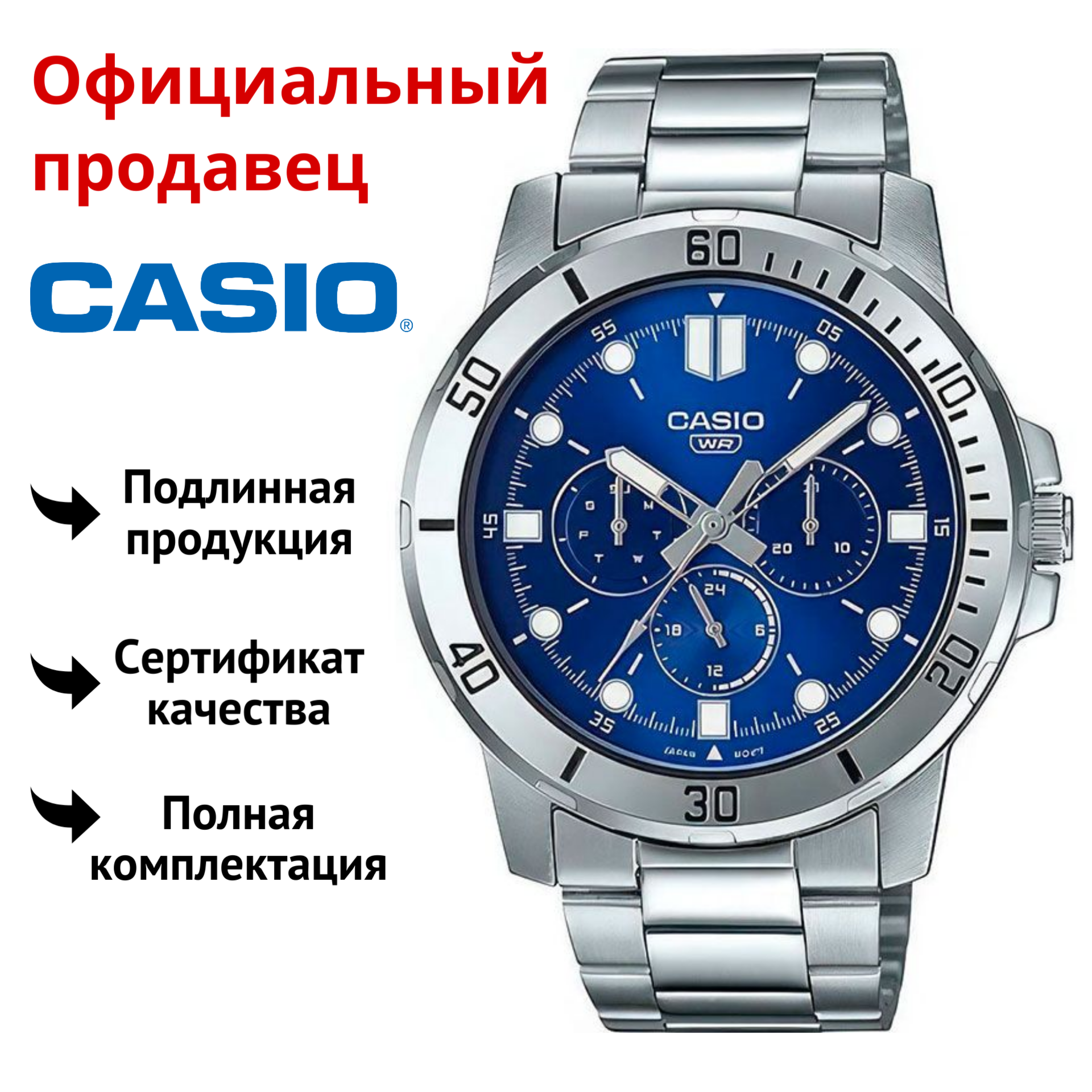 

Наручные часы мужские Casio MTP-VD300D-2E, MTP-VD300D-2E