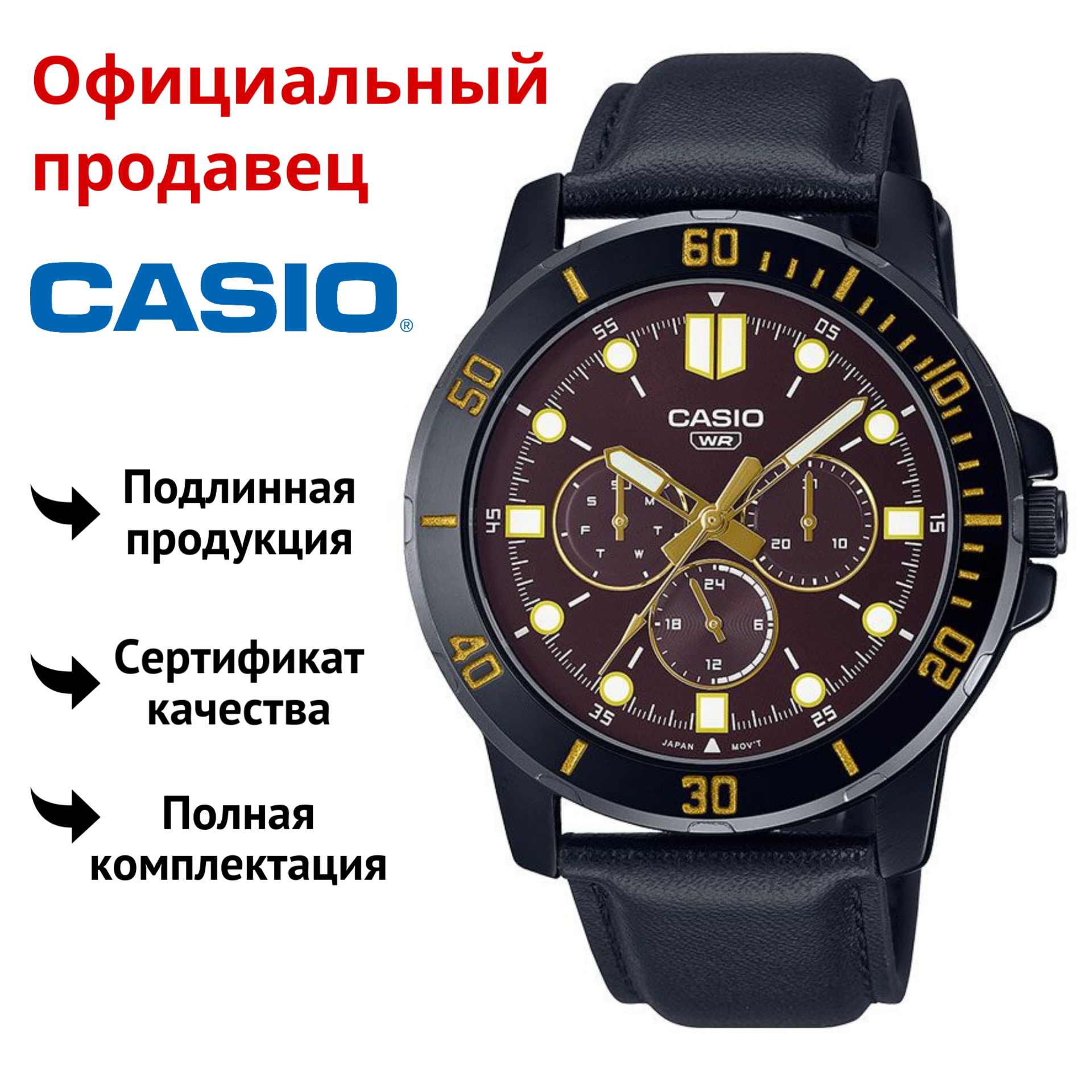 

Наручные часы мужские Casio MTP-VD300BL-5E, MTP-VD300BL-5E