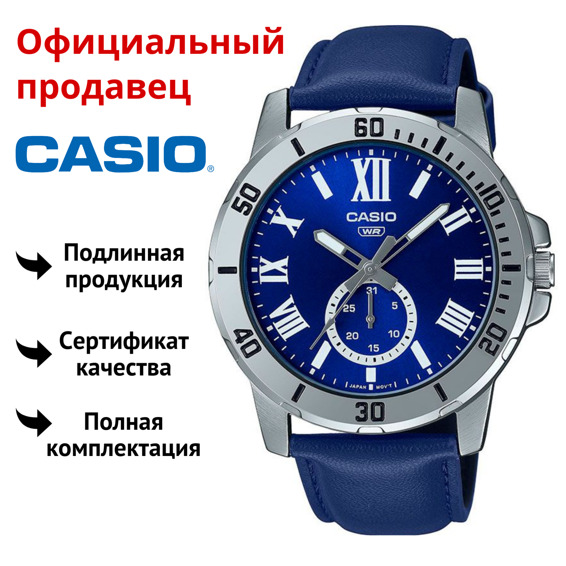 

Наручные часы мужские Casio MTP-VD200L-2B, MTP-VD200L-2B