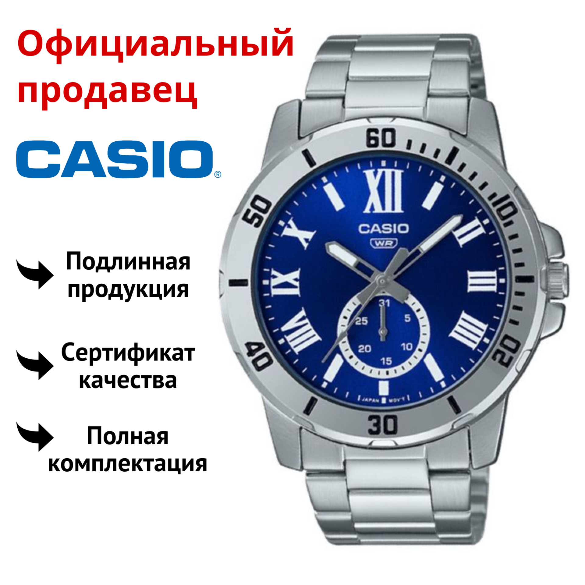 

Наручные часы мужские Casio MTP-VD200D-2B, MTP-VD200D-2B