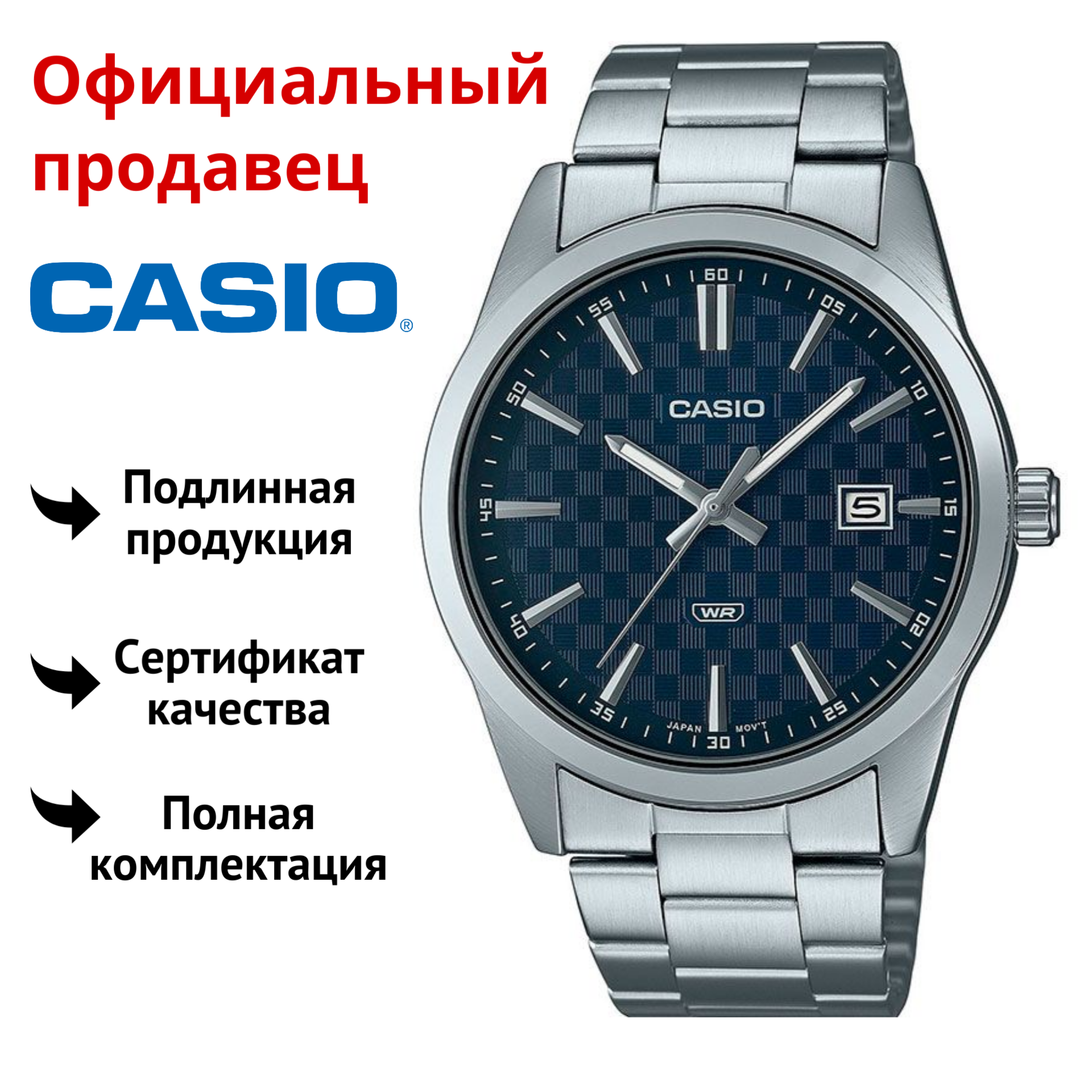 

Наручные часы мужские Casio MTP-VD03D-2A, MTP-VD03D-2A