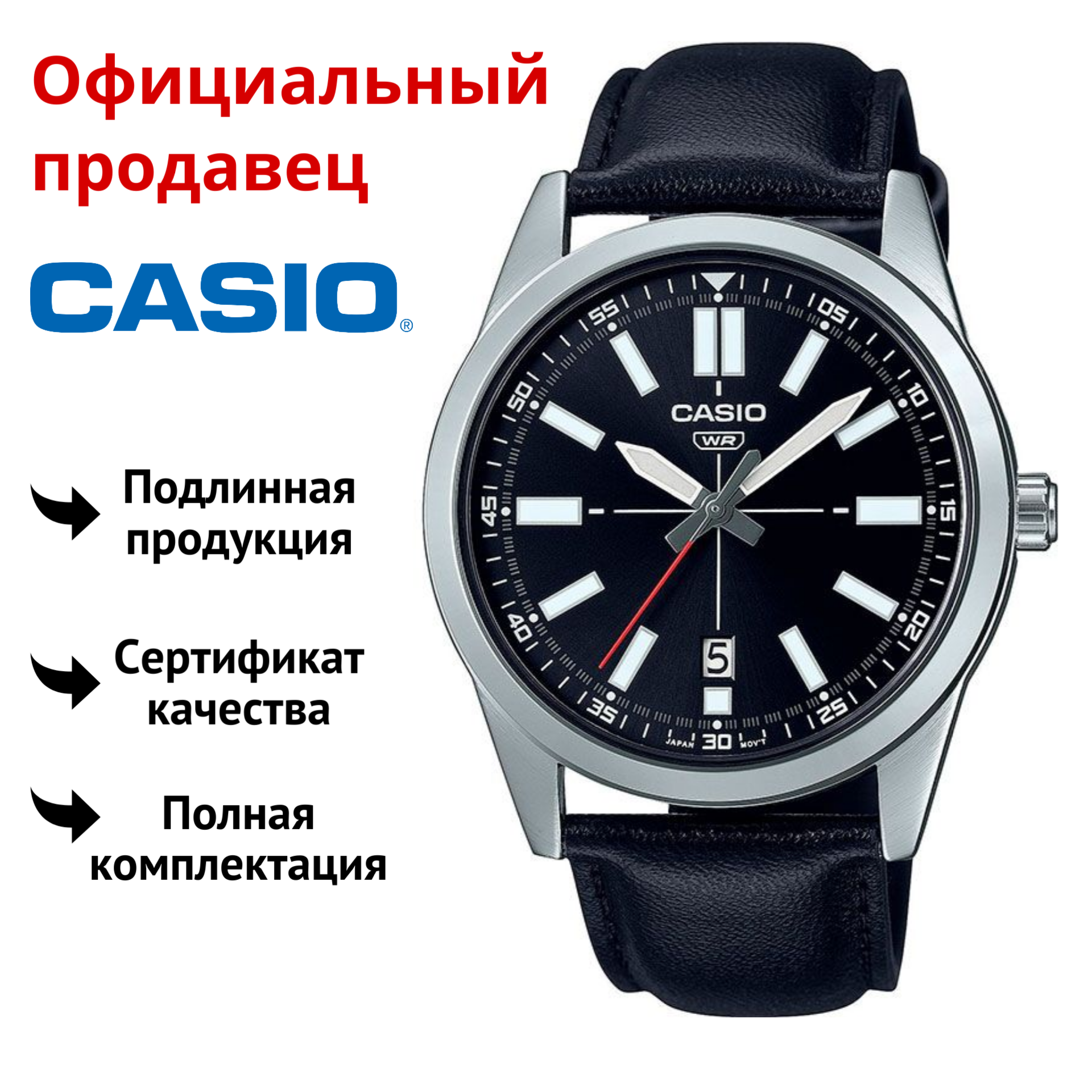 

Наручные часы мужские Casio MTP-VD02L-1E, MTP-VD02L-1E