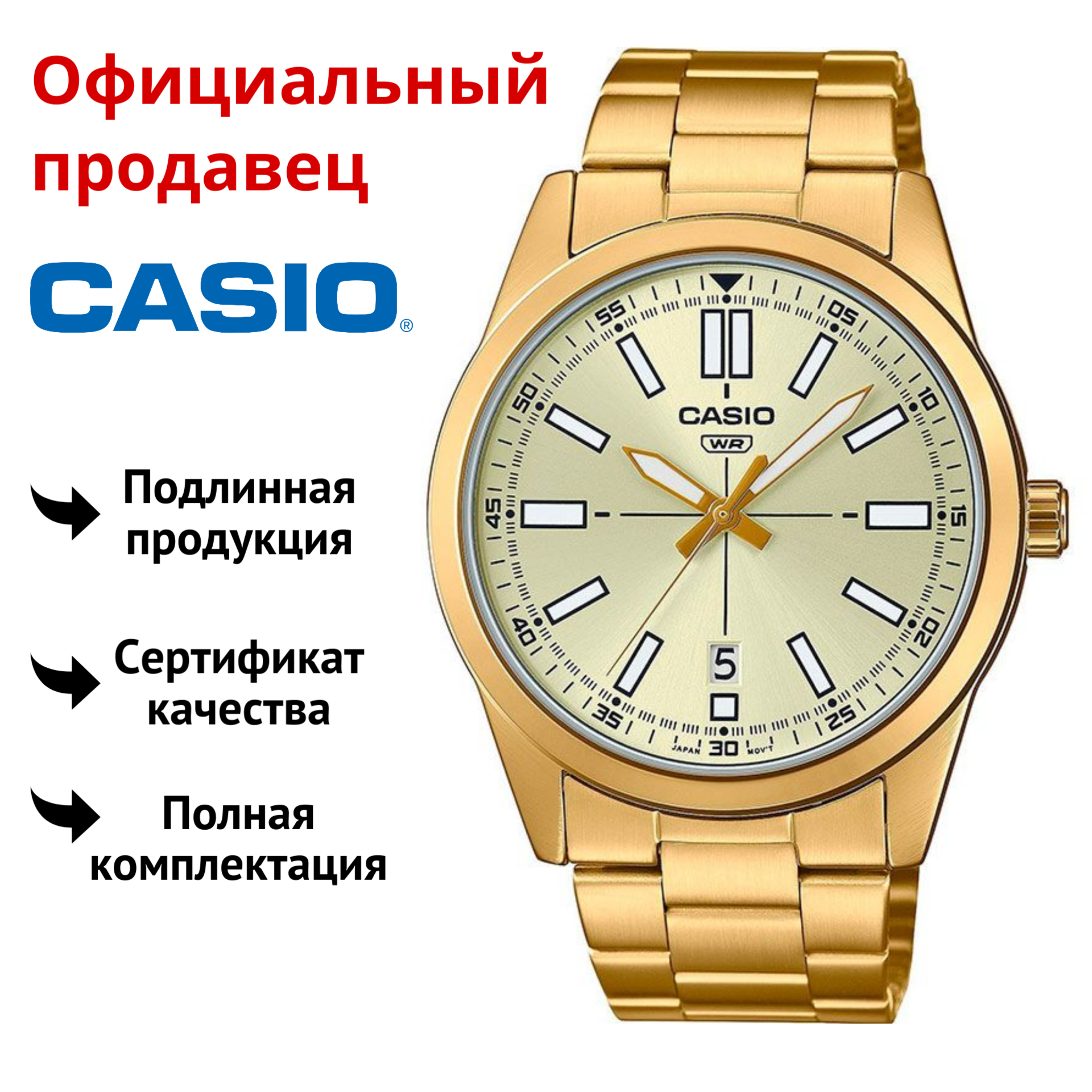 

Наручные часы мужские Casio MTP-VD02G-9E, MTP-VD02G-9E