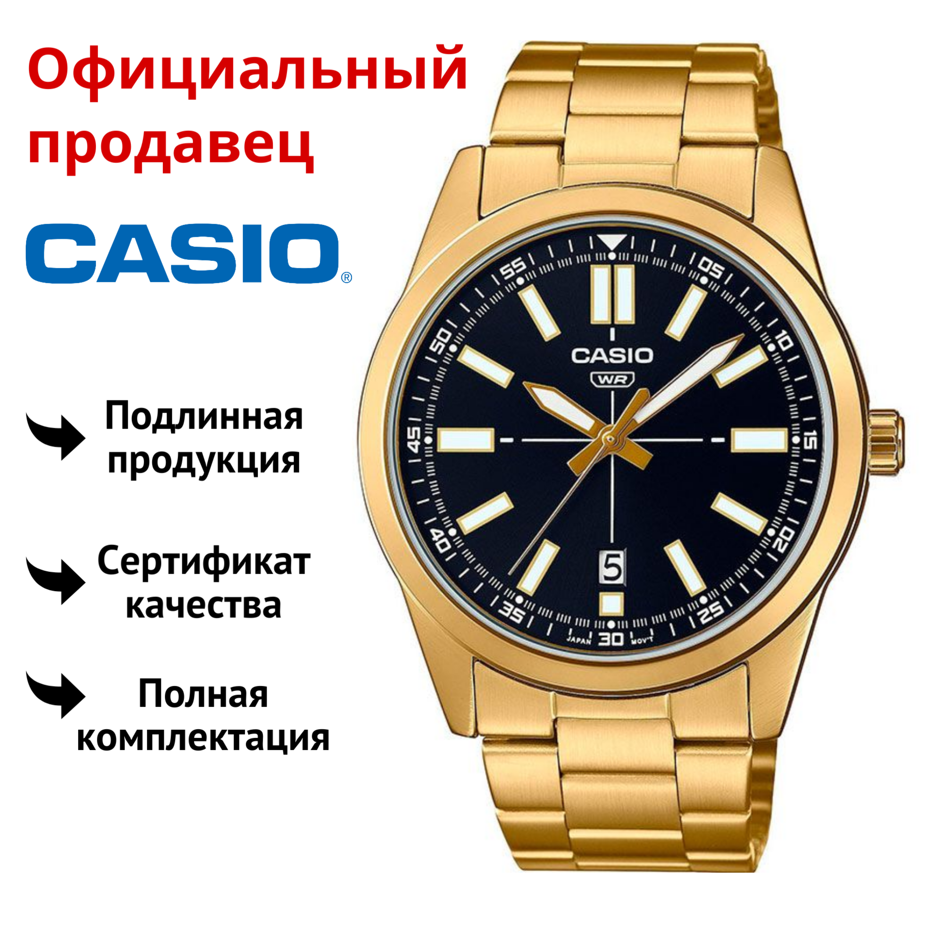 

Наручные часы мужские Casio MTP-VD02G-1E, MTP-VD02G-1E