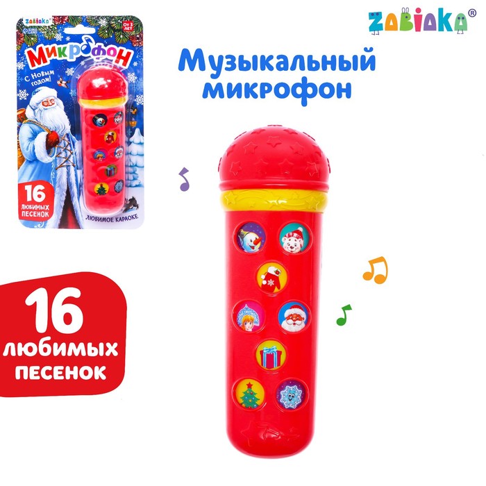 

Музыкальная игрушка Микрофон: С Новым годом!, 16 песенок, цвет красный