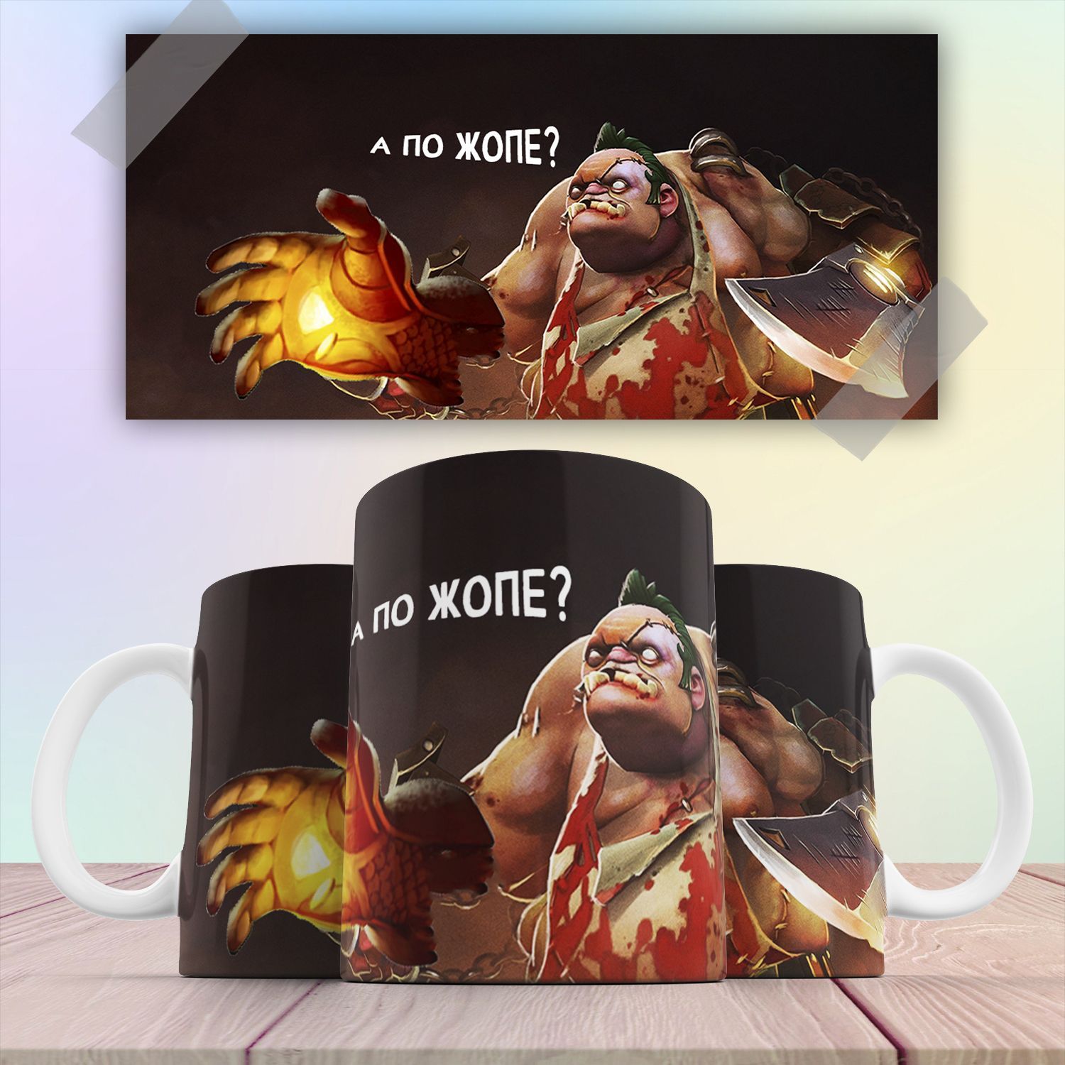 

Кружка с принтом компьютерная игра Дота Dota 2 Pudge, Кружка компьютерная игра Дота Dota 2 Pudge 330 мл