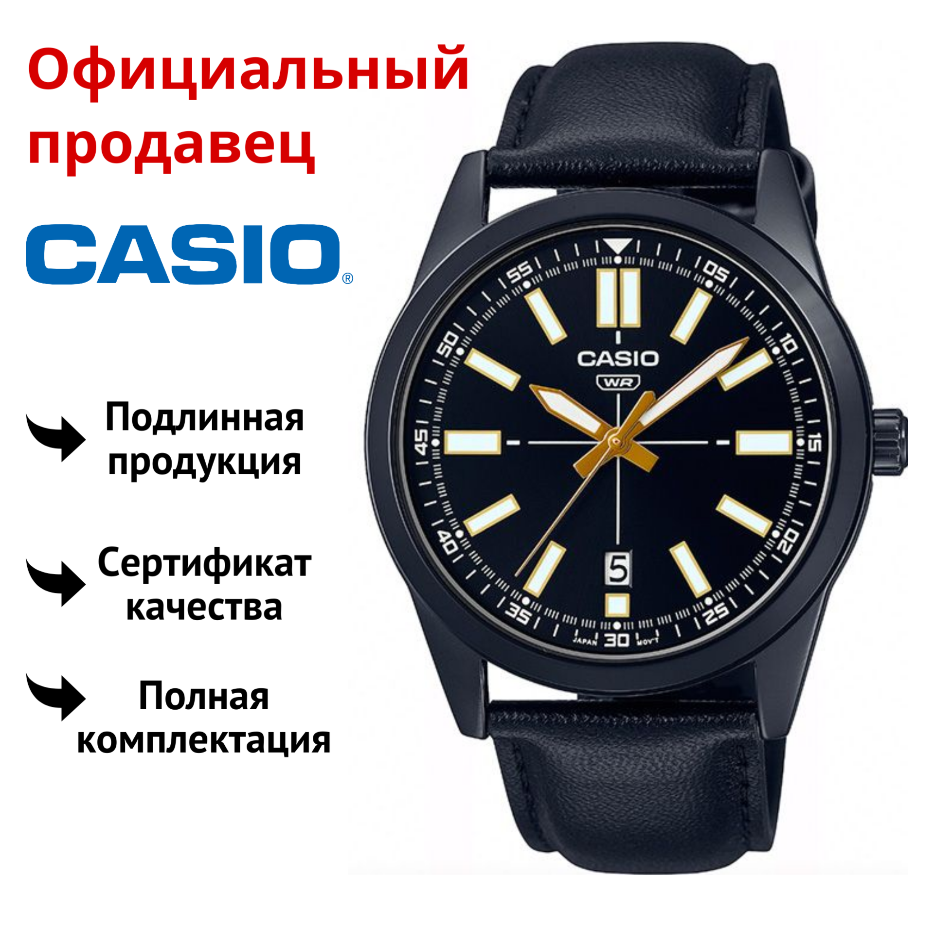 

Наручные часы мужские Casio MTP-VD02BL-1E, MTP-VD02BL-1E