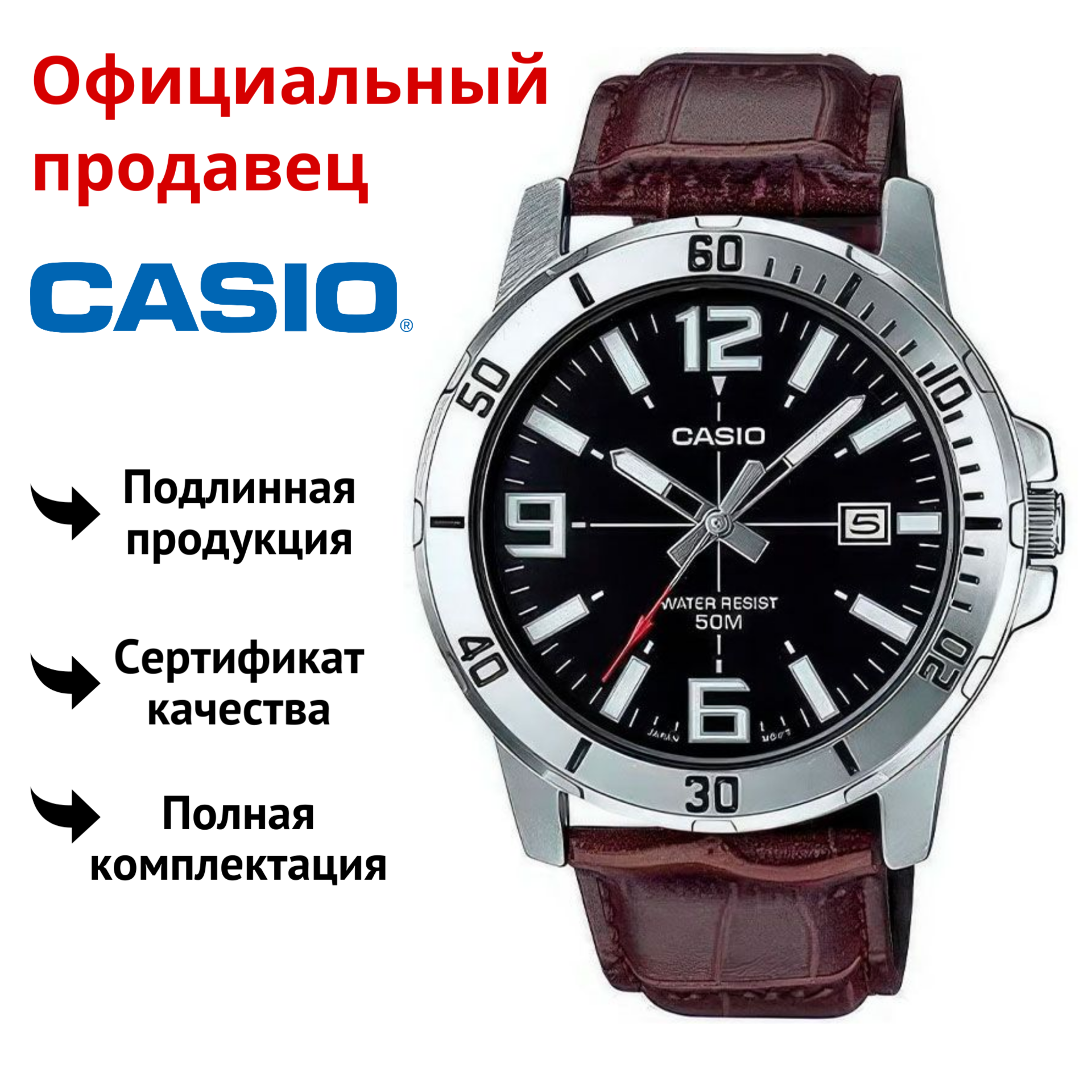 

Наручные часы мужские Casio MTP-VD01L-1B, MTP-VD01L-1B