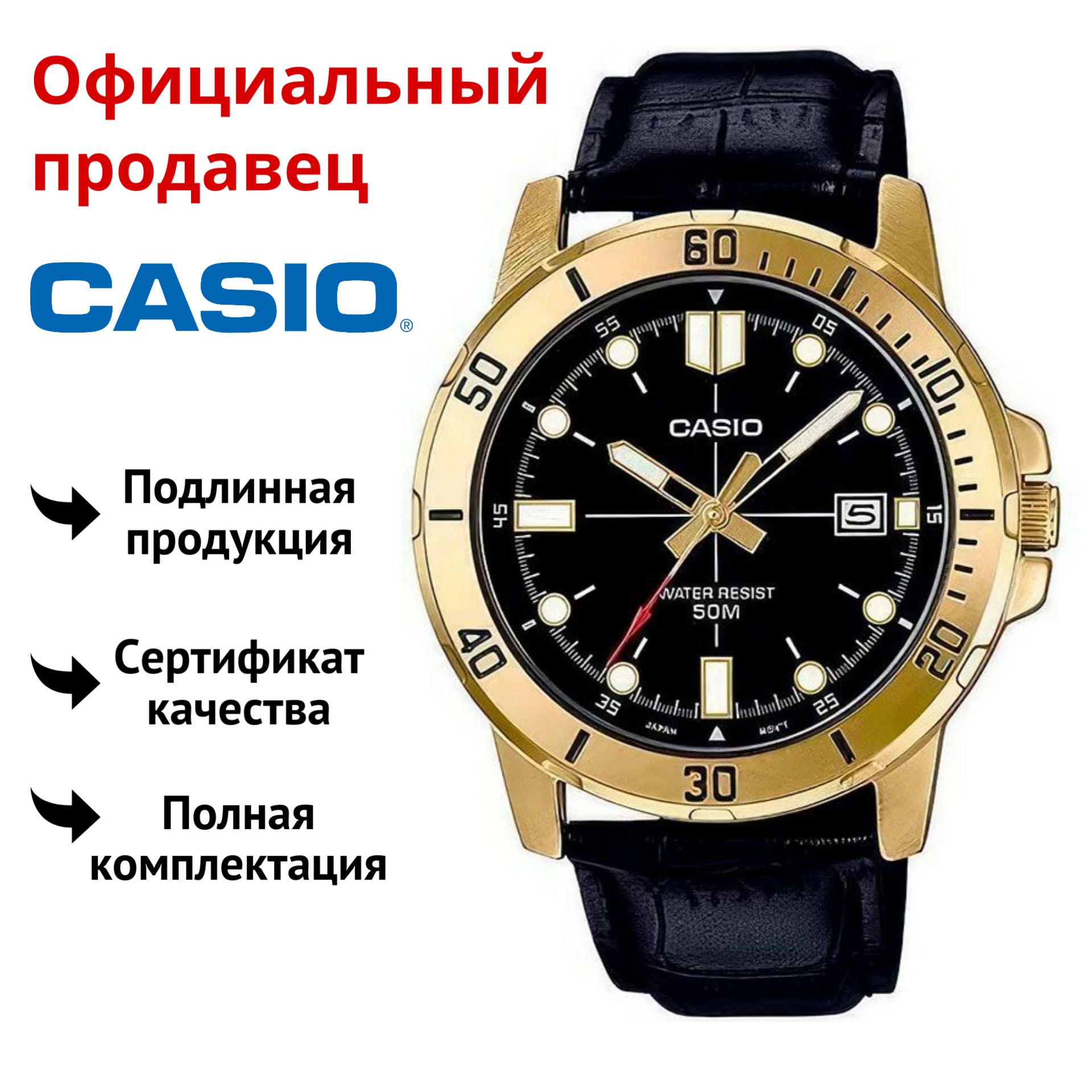 

Наручные часы мужские Casio MTP-VD01GL-1E, MTP-VD01GL-1E