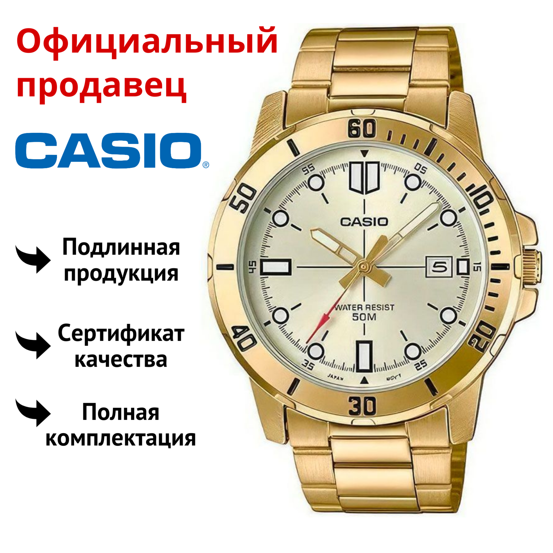 

Наручные часы мужские Casio MTP-VD01G-9E, MTP-VD01G-9E