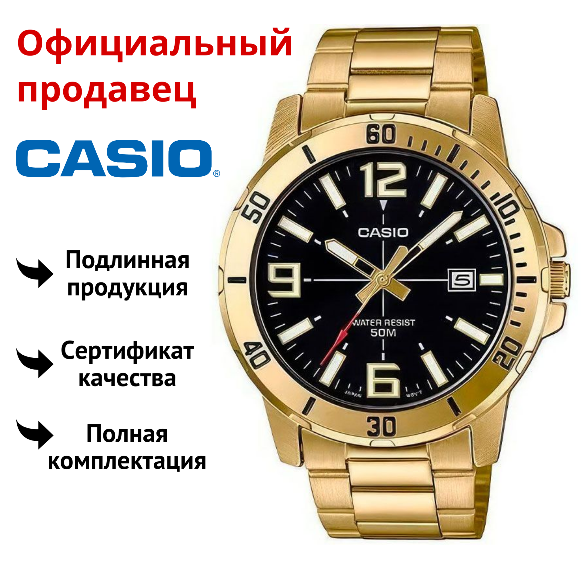 

Наручные часы мужские Casio MTP-VD01G-1B, MTP-VD01G-1B