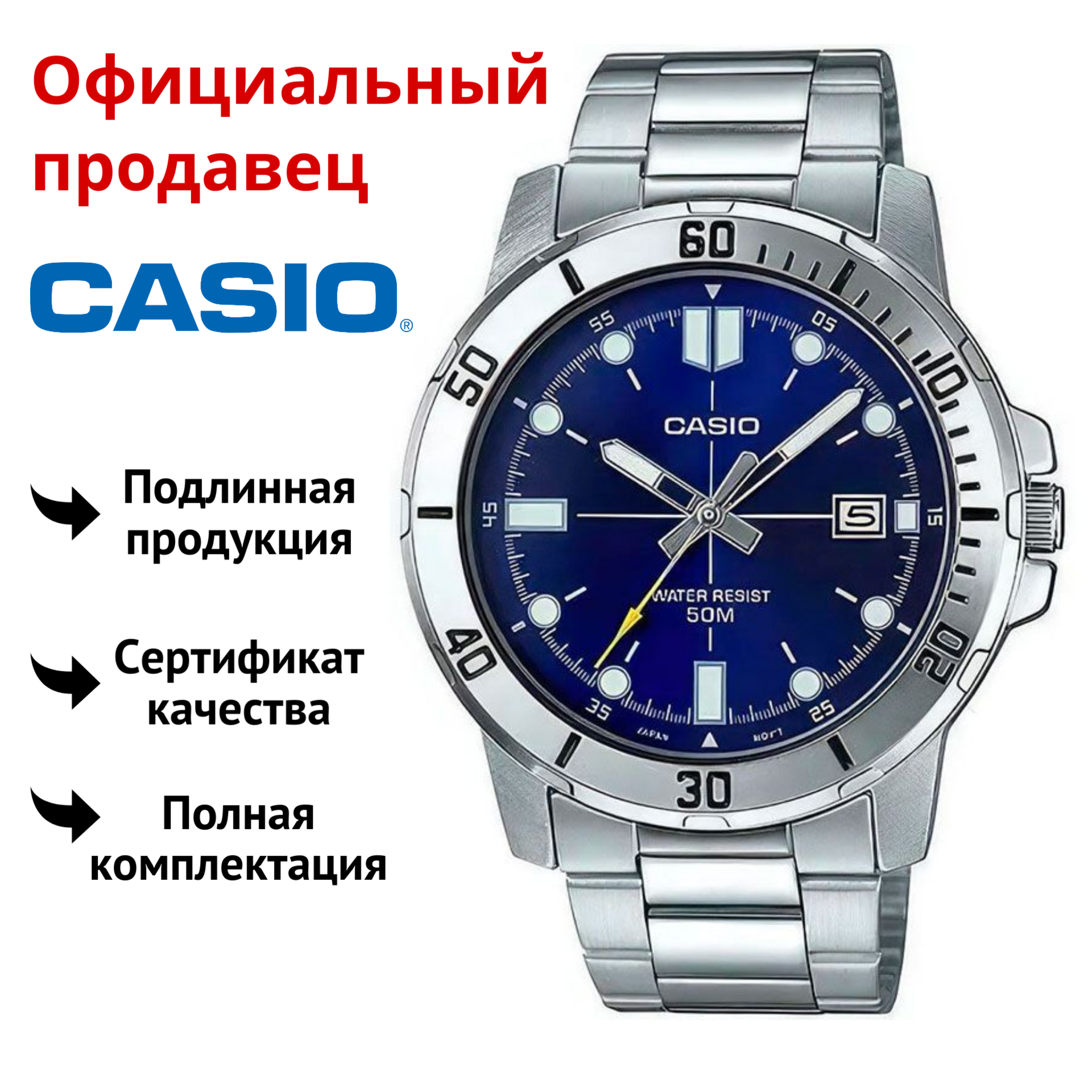 

Наручные часы мужские Casio MTP-VD01D-2E, MTP-VD01D-2E