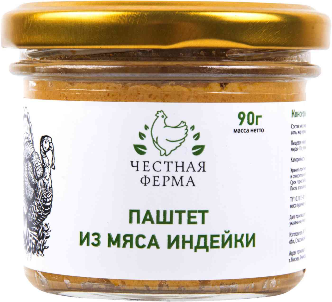 Паштет из мяса индейки Честная Ферма 90 г