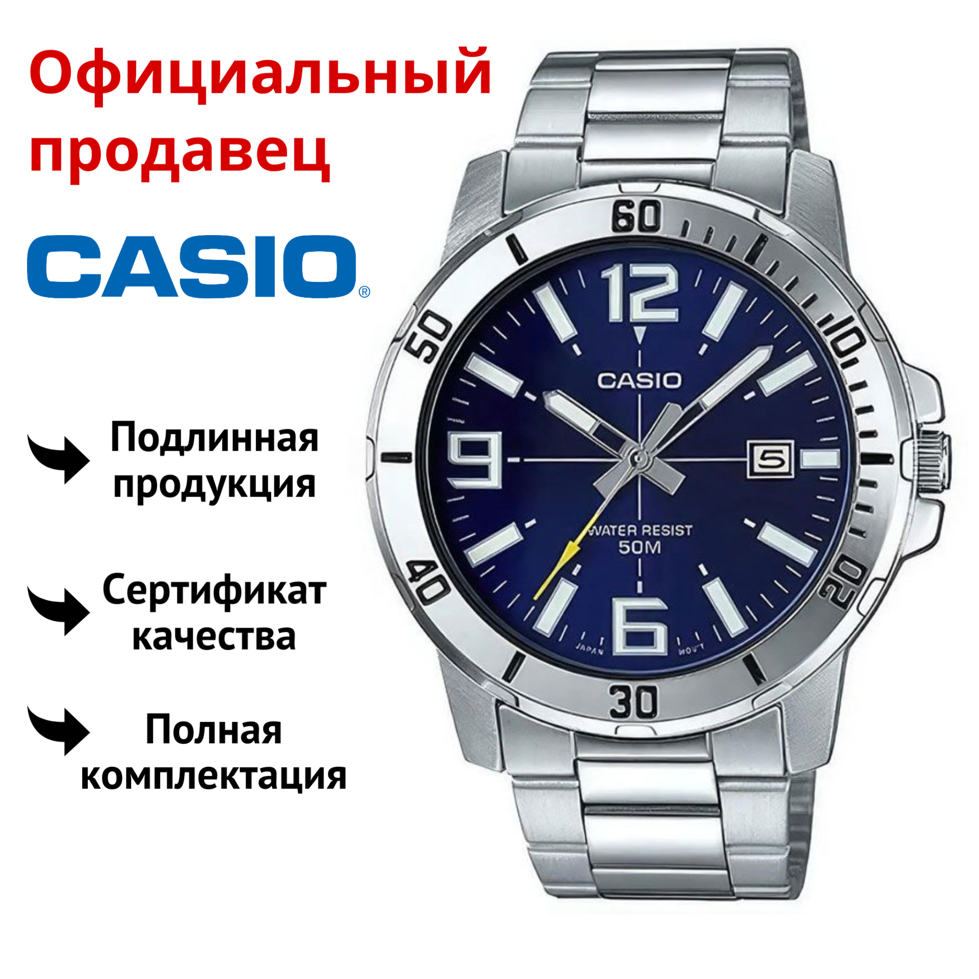 

Наручные часы мужские Casio MTP-VD01D-2B, MTP-VD01D-2B
