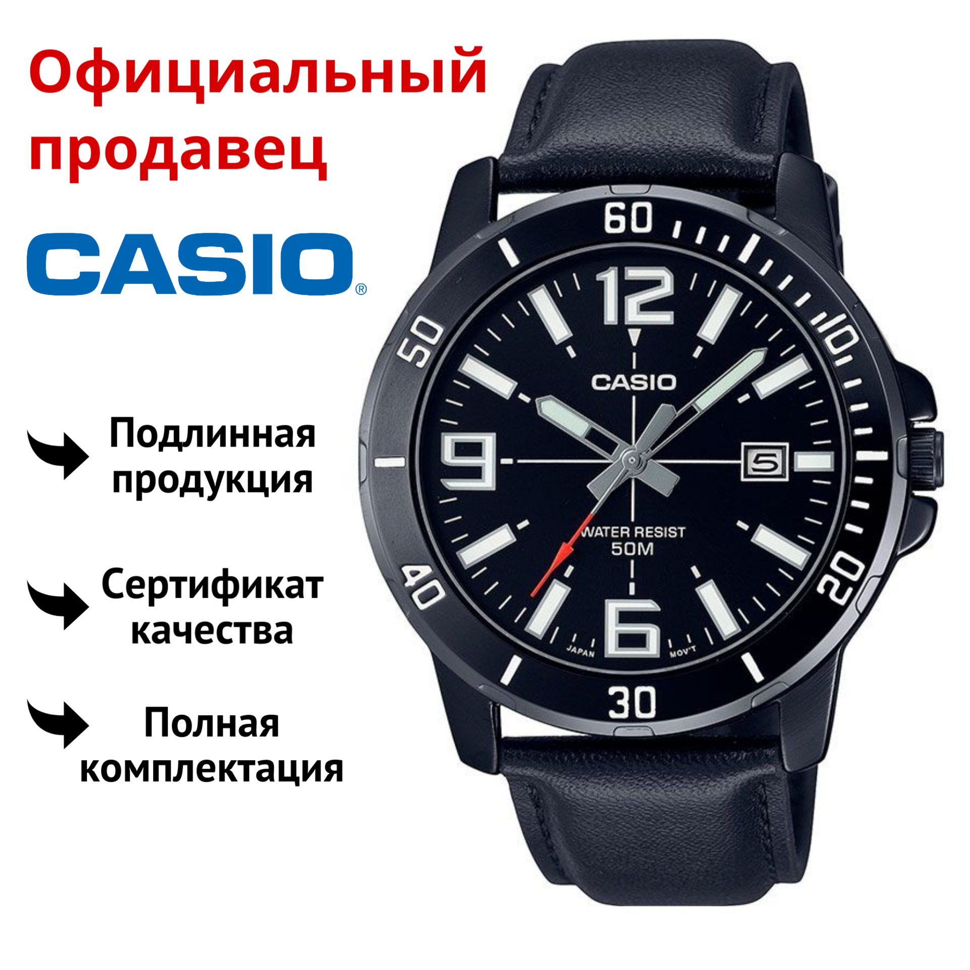 

Наручные часы мужские Casio MTP-VD01BL-1B, MTP-VD01BL-1B