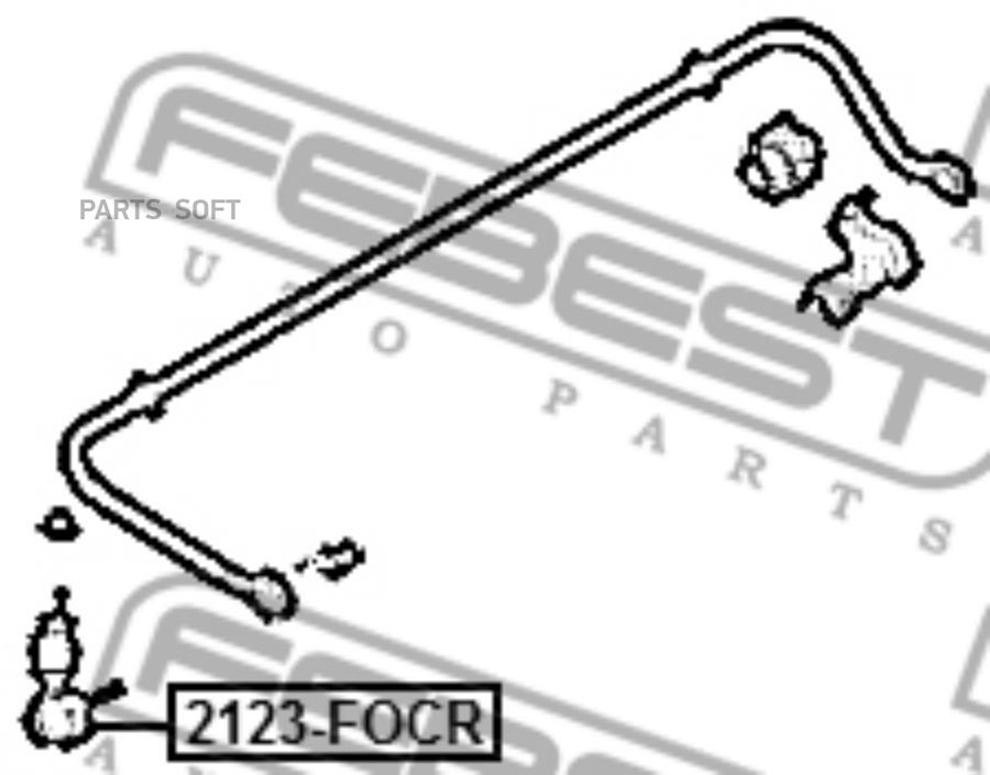 

Тяга стабилизатора FEBEST 2123-FOCR