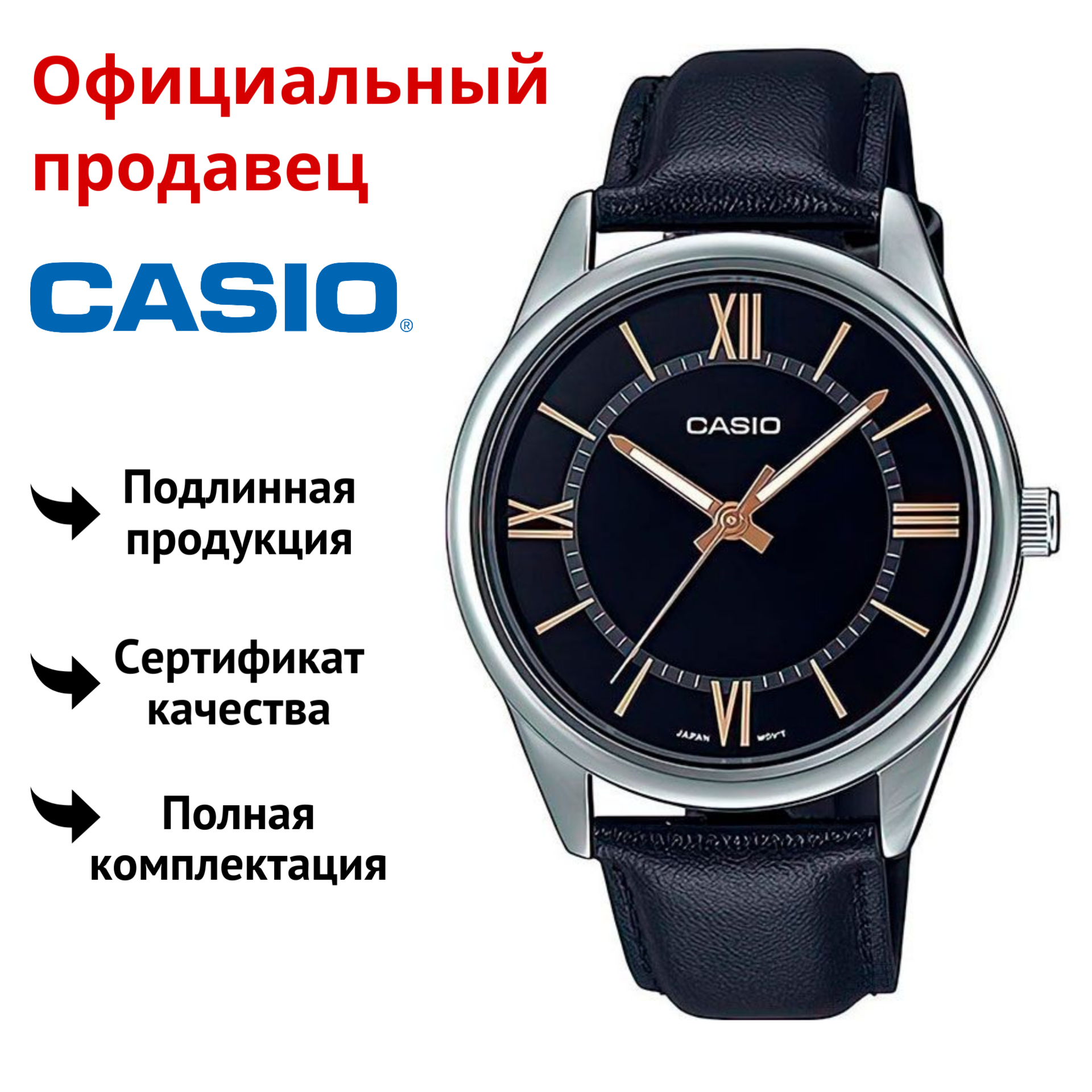 

Наручные часы мужские Casio MTP-V005L-1B5, MTP-V005L-1B5