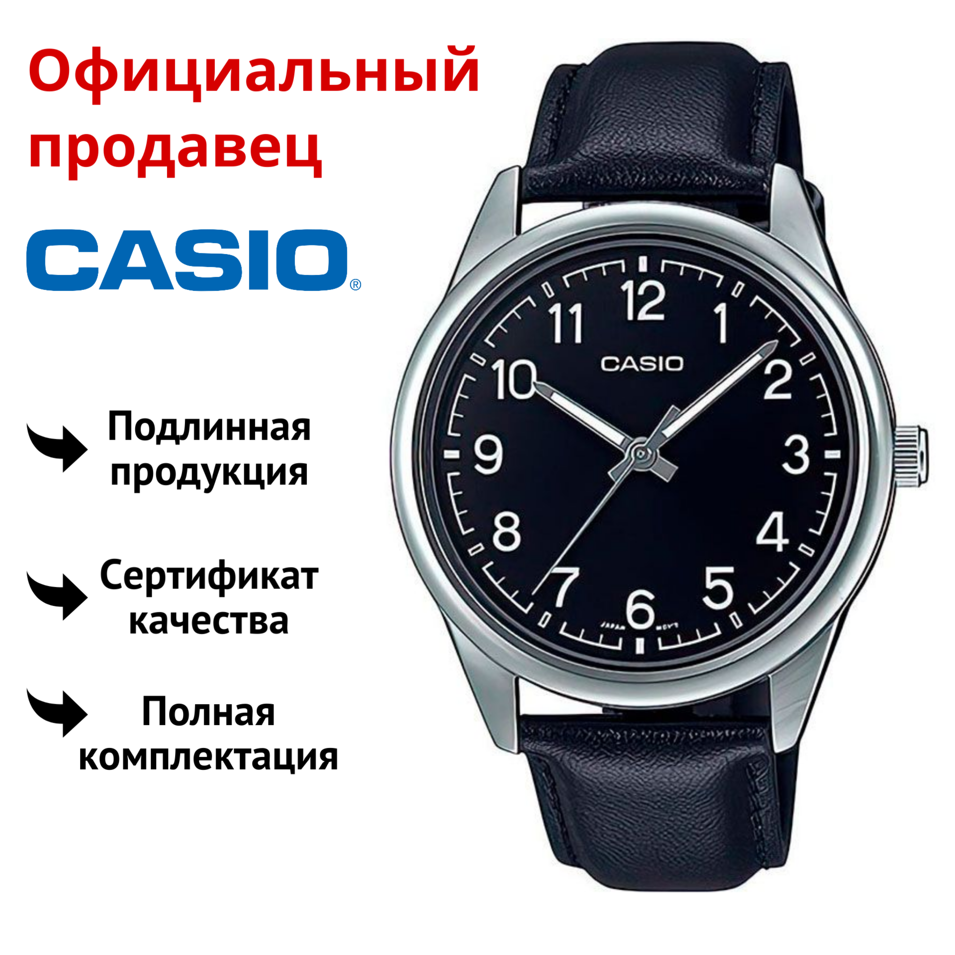 

Наручные часы мужские Casio MTP-V005L-1B4, MTP-V005L-1B4
