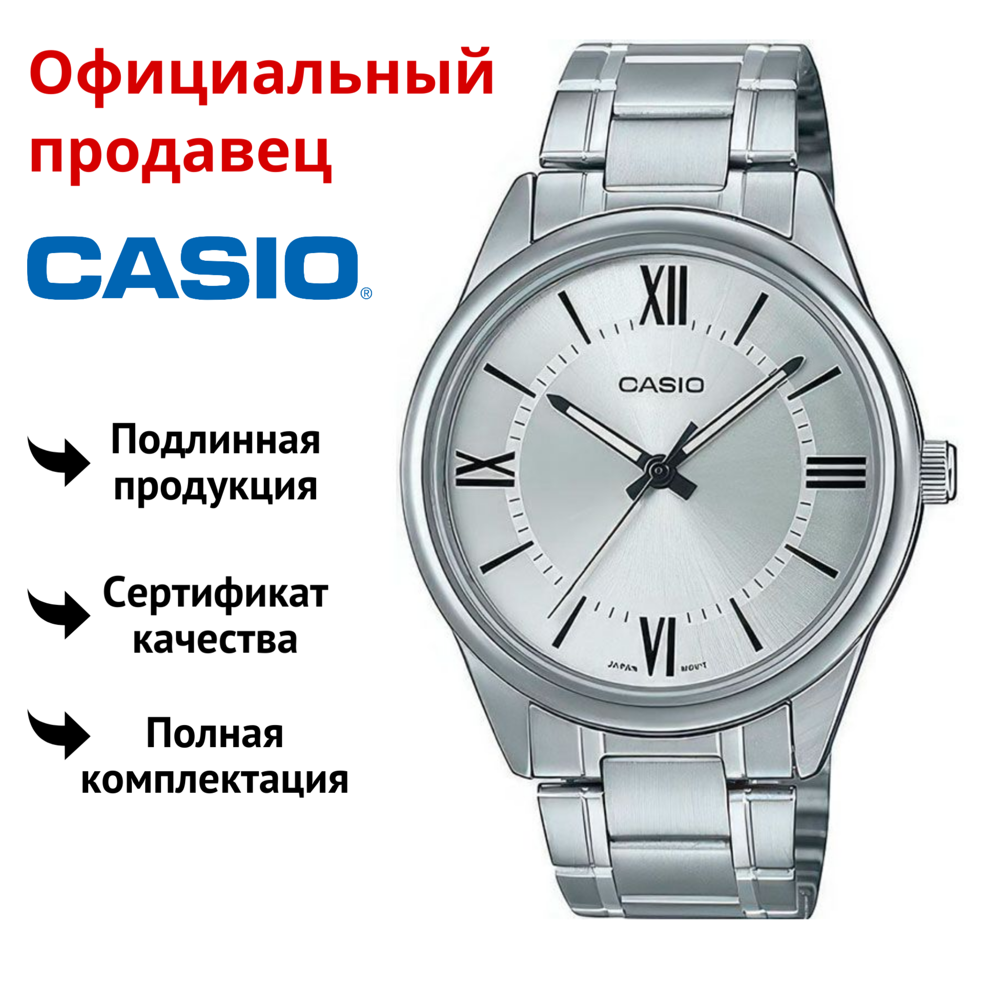 

Наручные часы мужские Casio MTP-V005D-7B5, MTP-V005D-7B5