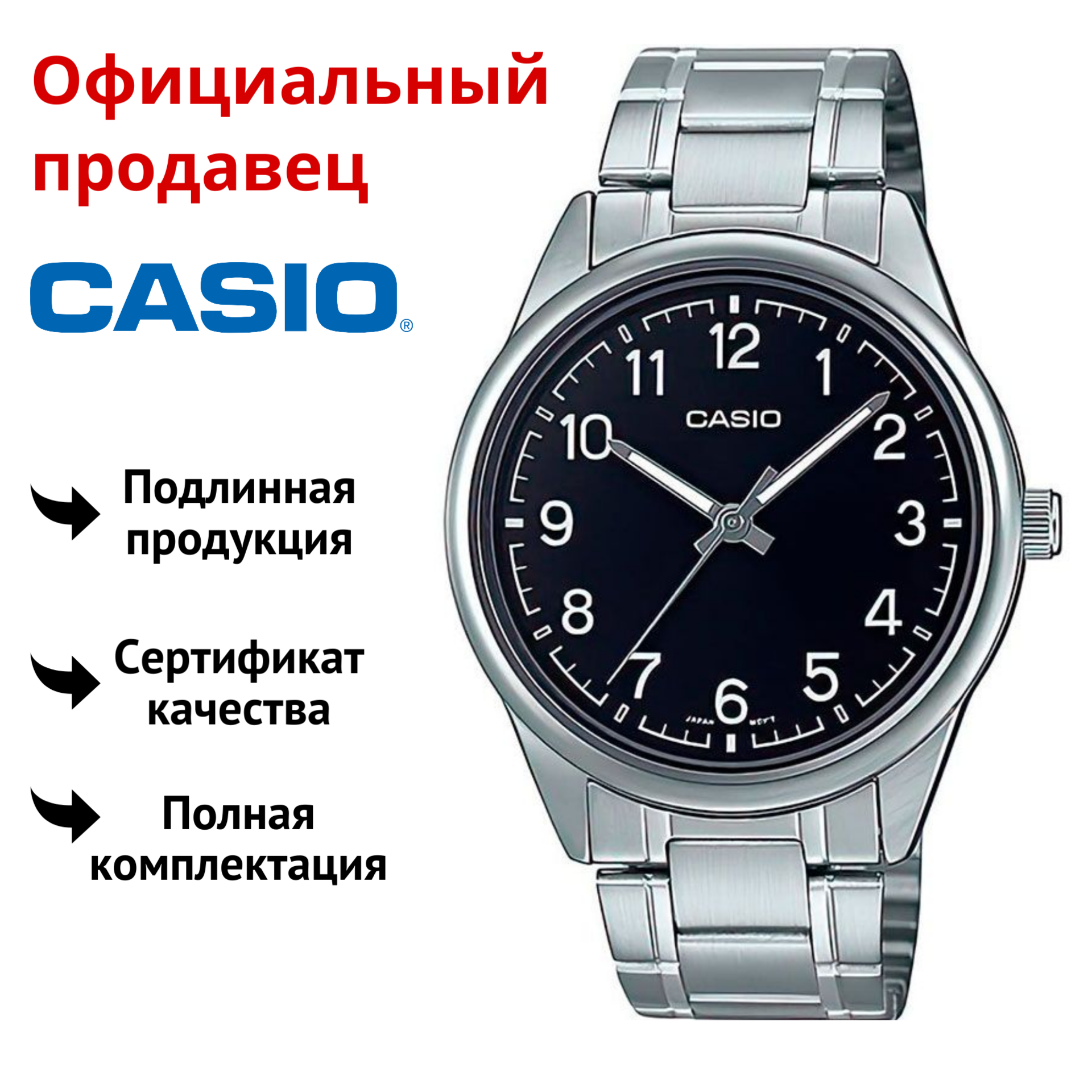 Наручные часы мужские Casio MTP-V005D-1B4 Япония