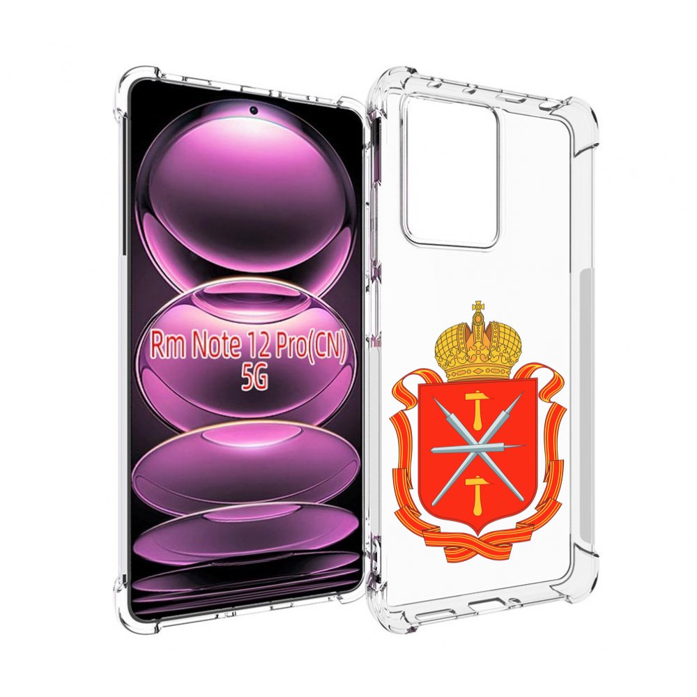 

Чехол MyPads герб-тульская-область для Xiaomi Redmi Note 12 Pro, Прозрачный, Tocco