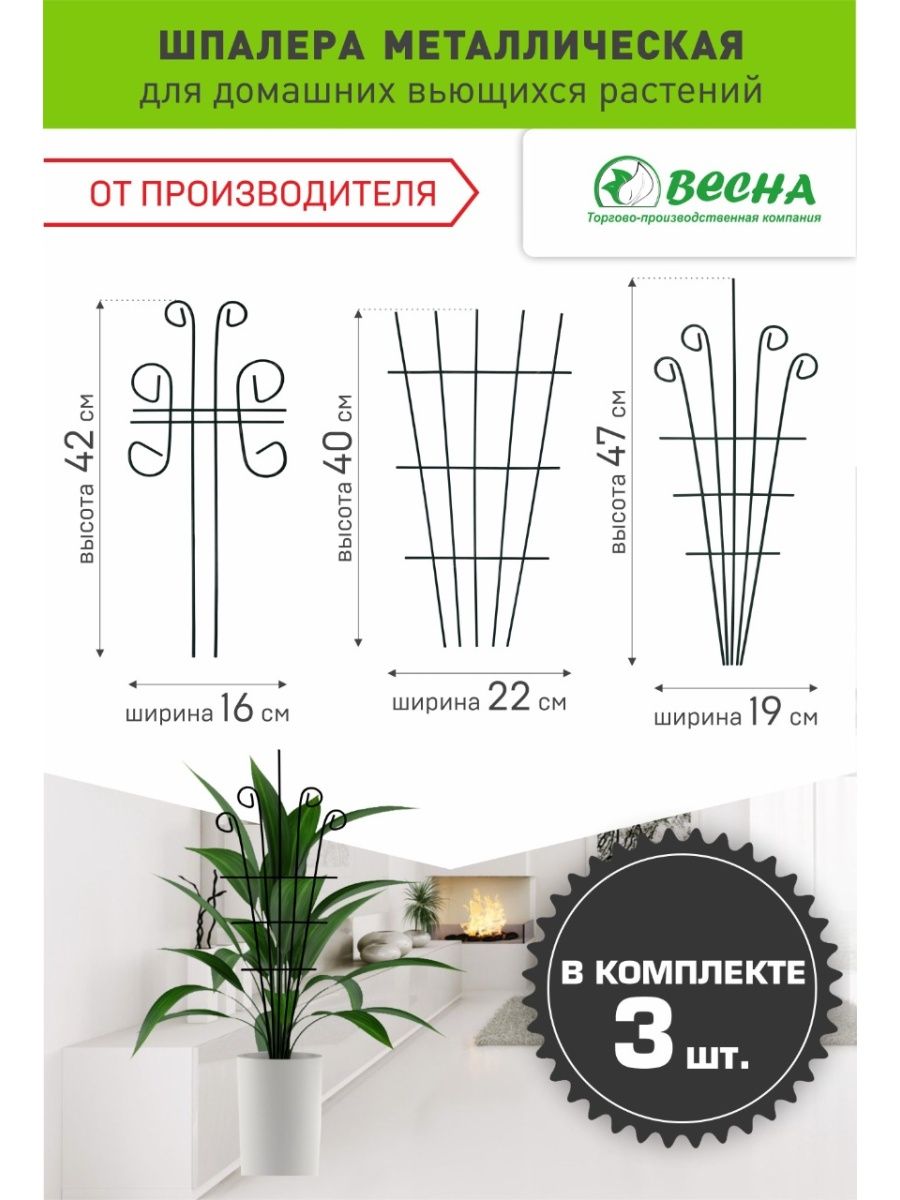 

Опора для комнатных цветов ТПК Весна, Микс бабочка, веерная, декоративная, высота 47см, Зеленый, Шпалера для цветов