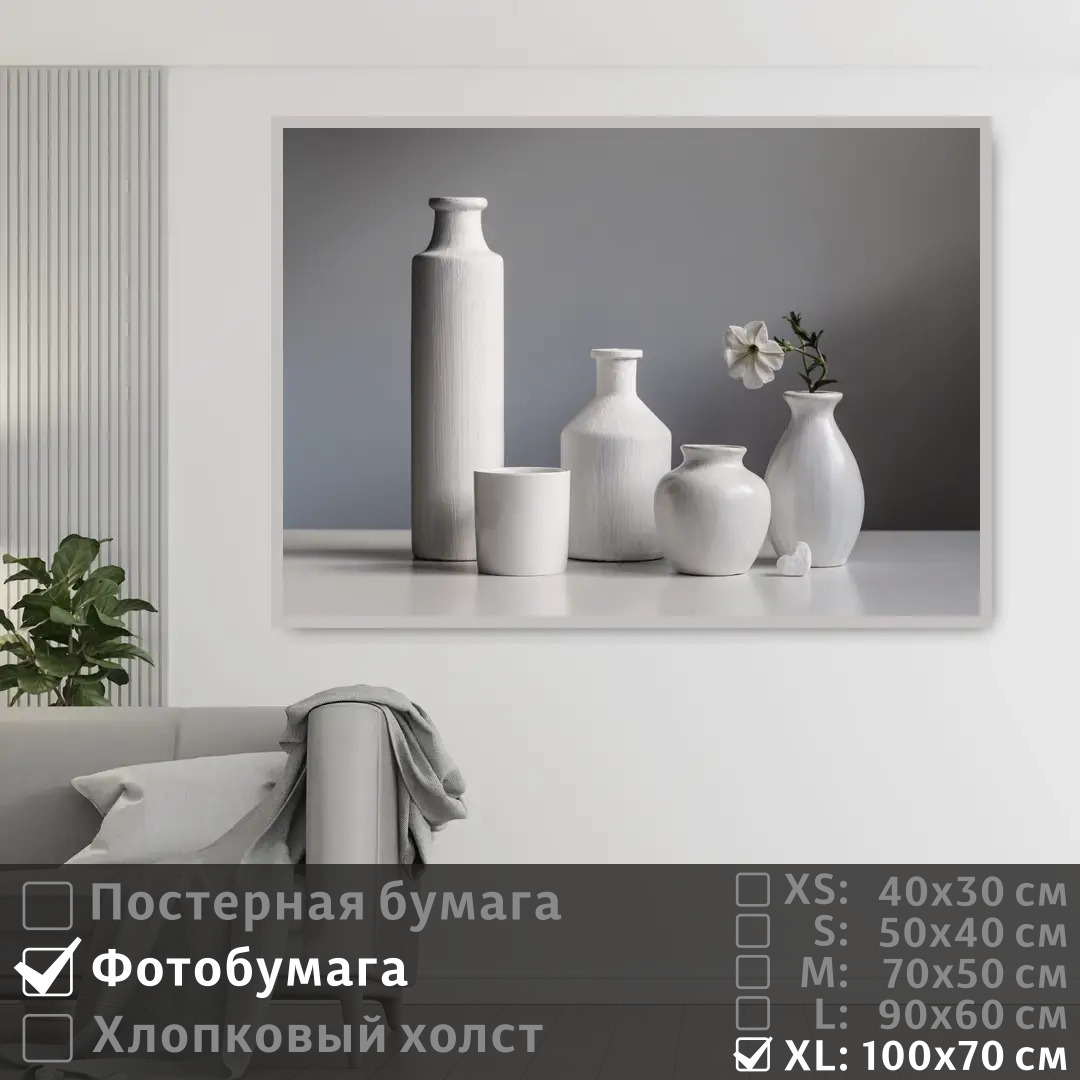 

Постер на фотобумаге ПолиЦентр Монохромный натюрморт 100х70 см, МонохромныйНатюрморт1