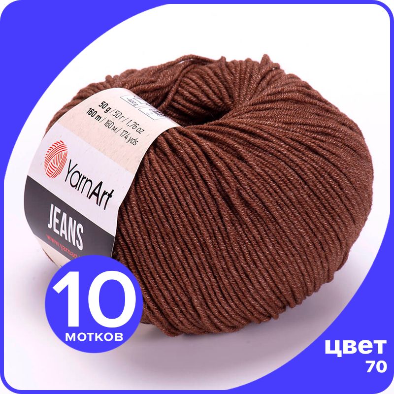 

Пряжа YarnArt Jeans (ЯрнАрт Джинс) - 70 (коричневый) - 10 шт, YAJeans klubok.club_10