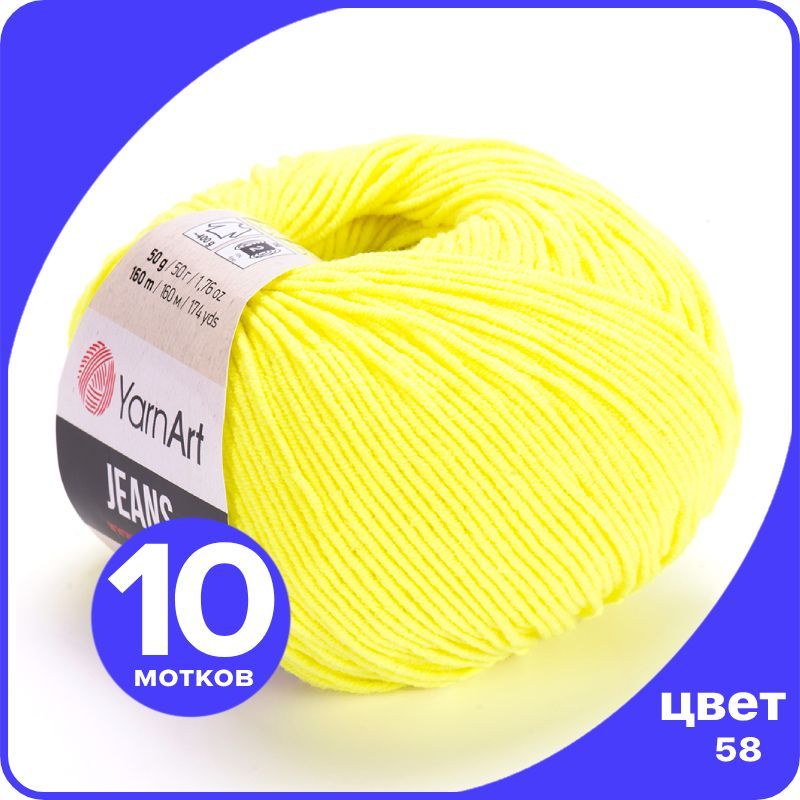 

Пряжа YarnArt Jeans (ЯрнАрт Джинс) - 58 (лимонный) - 10 шт, Желтый, YAJeans klubok.club_10