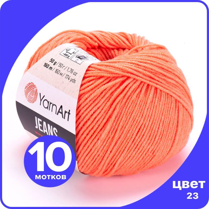 

Пряжа YarnArt Jeans (ЯрнАрт Джинс) - 23 (абрикос) - 10 шт, Оранжевый, YAJeans klubok.club_10