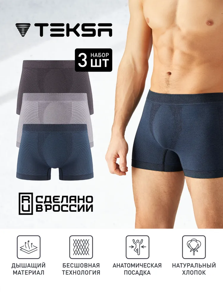 Комплект трусов мужских TEKSA MBX 004 разноцветных L, 3 шт.