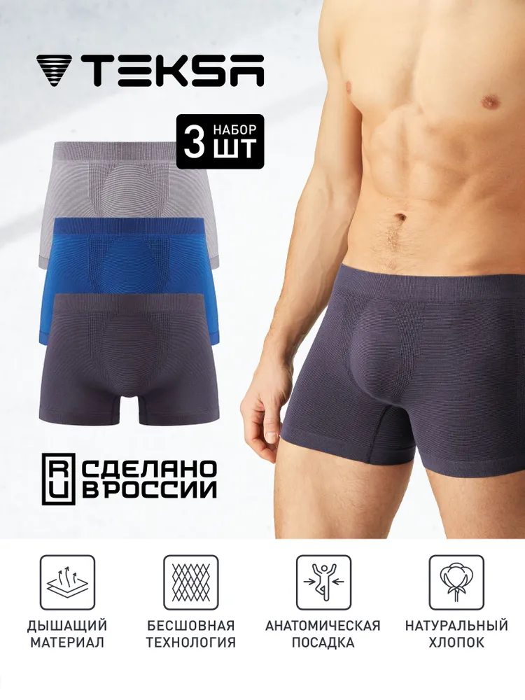 Комплект трусов мужских TEKSA MBX 004 разноцветных 2XL 3 шт 949₽