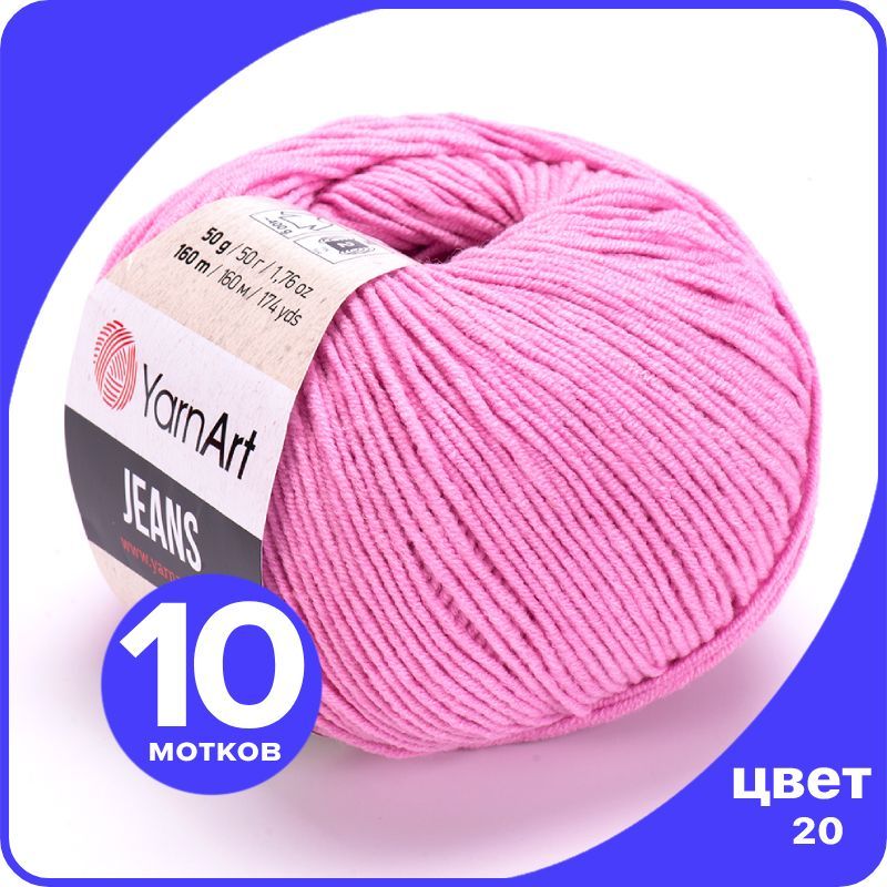 

Пряжа YarnArt Jeans (ЯрнАрт Джинс) - 20 (розово-сиреневый) - 10 шт, Разноцветный, YAJeans klubok.club_10