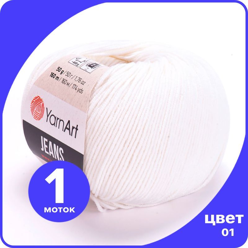 

Пряжа YarnArt Jeans (ЯрнАрт Джинс) - 01 (белый) - 1 шт, YAJeans klubok.club_1