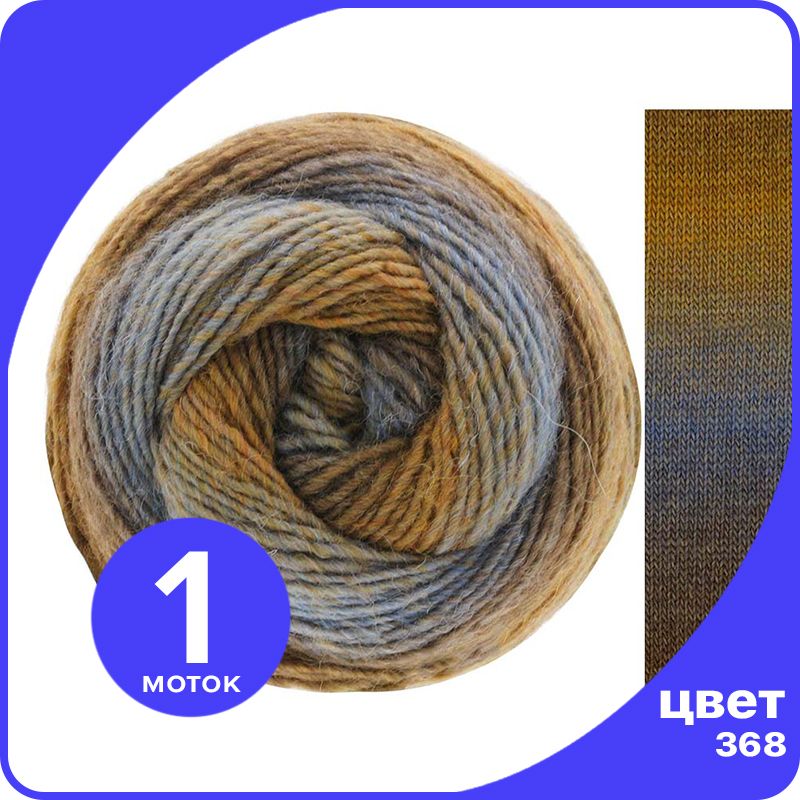 

Пряжа Lana Grossa Gomitolo Alpaca - 368 - 100 гр х 350 м / Лана Гросса Гомитоло Альпака, Разноцветный, GMTLalpaca_klubok.club