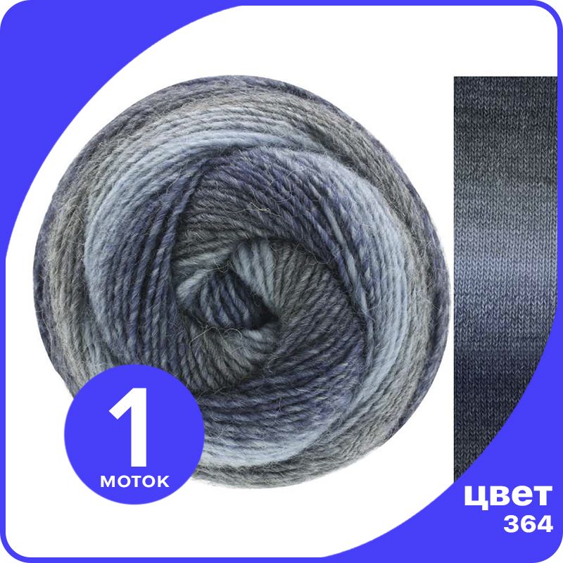 

Пряжа Lana Grossa Gomitolo Alpaca - 364 - 100 гр х 350 м / Лана Гросса Гомитоло Альпака, Разноцветный, GMTLalpaca_klubok.club